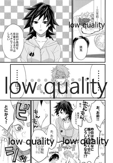 年上巨乳の女教師に転生した親友と恋人になったんだが、もう我慢の限界だった件。 page 10 full