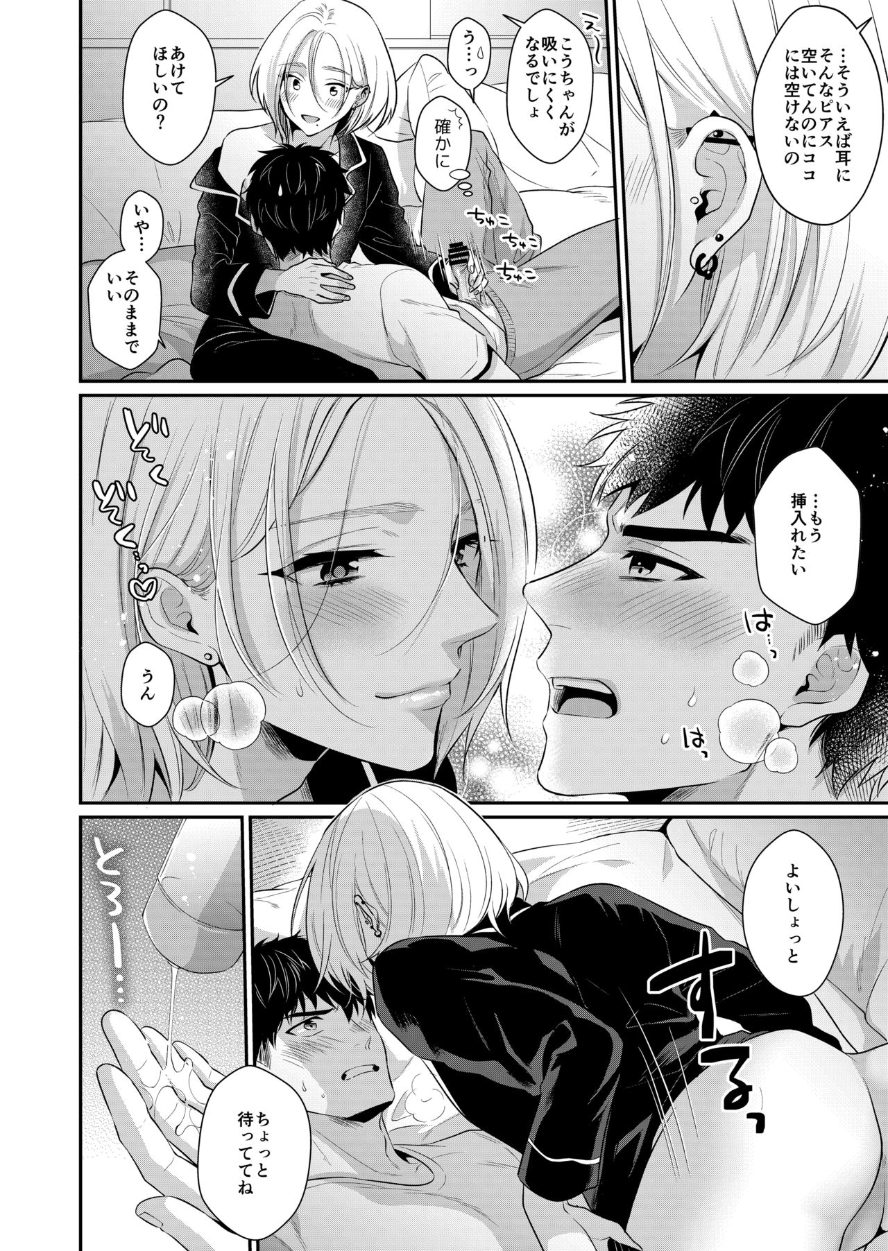 Love Lesson~ Otonari no Etchina Oniisan ga SEX no Osewa mo Shite Kuremasu -  Page 11 - HentaiEnvy