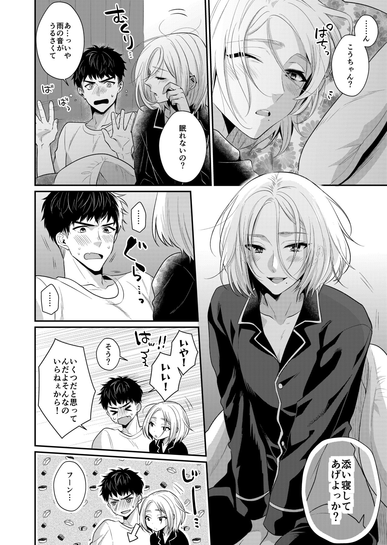 Love Lesson~ Otonari no Etchina Oniisan ga SEX no Osewa mo Shite Kuremasu -  Page 7 - HentaiEnvy