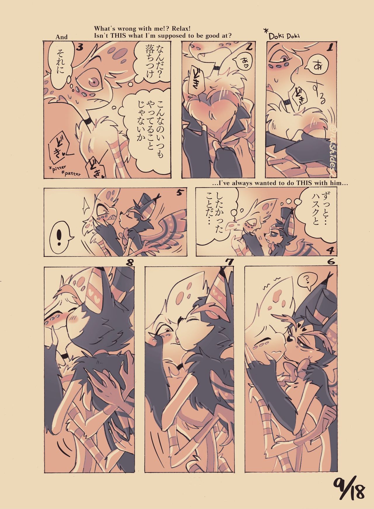 Huskerdust Doujinshi page 10 full