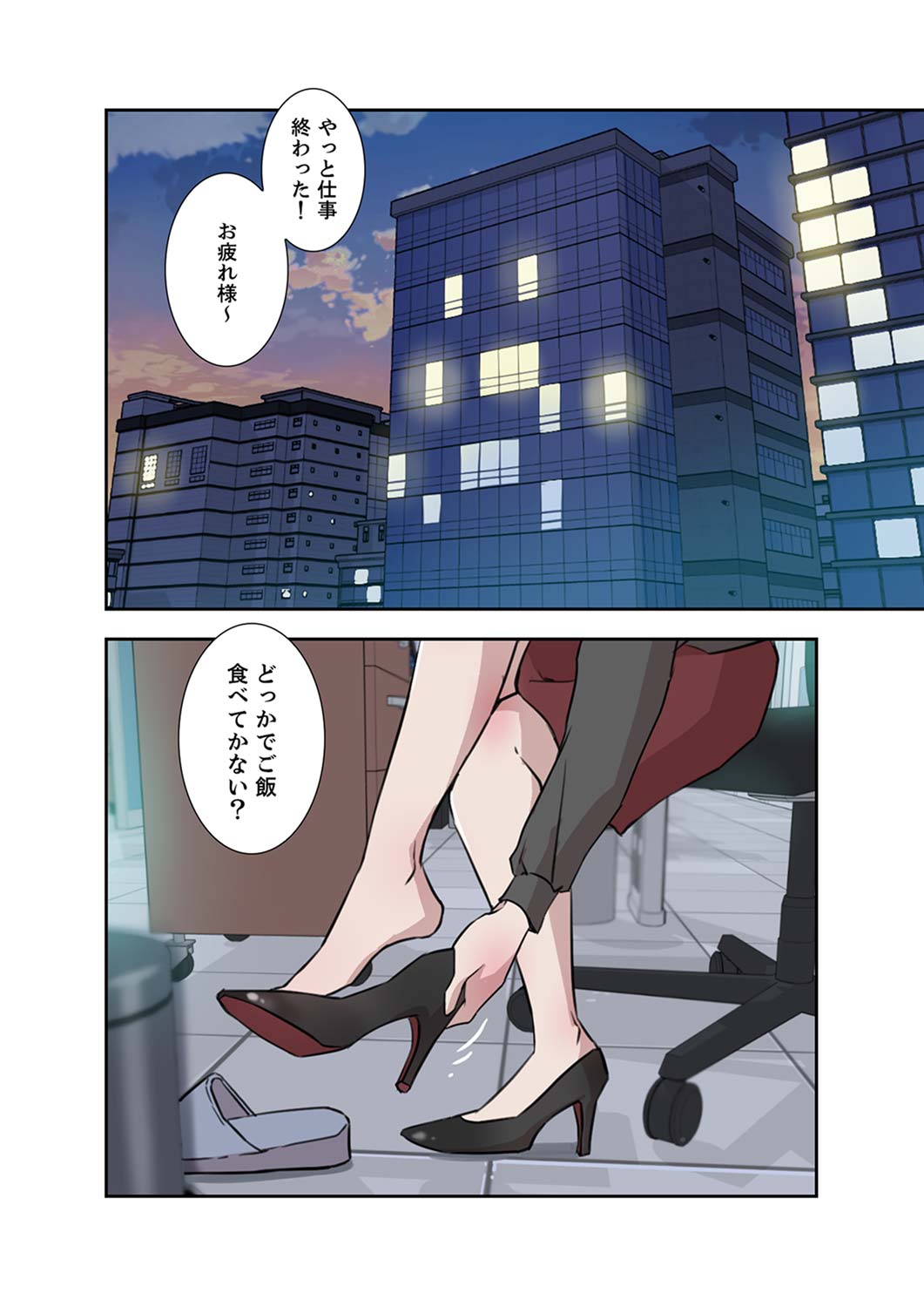 溢れたエロス 1-3 - Page 2 - HentaiEnvy
