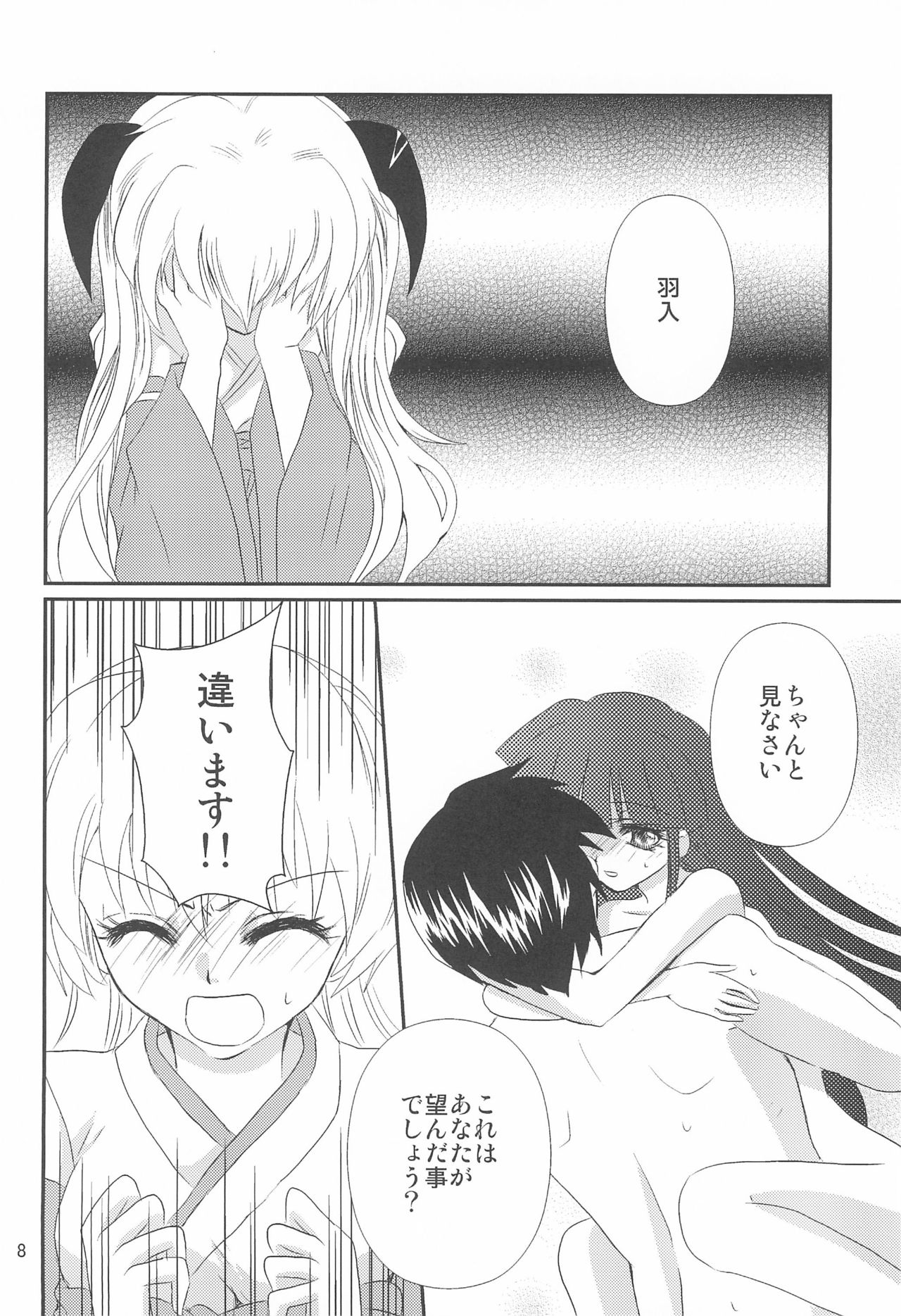 Gensou page 8 full