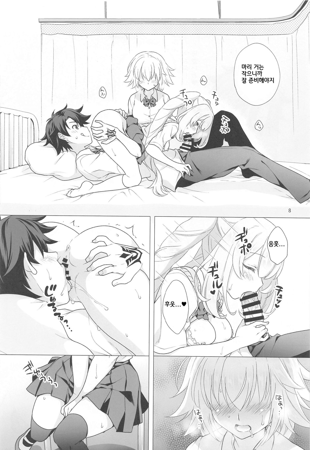 CHALDEA GIRLS COLLECTION Jeanne & Marie Motto Seifuku H Shimakuru Hon | 잔느＆마리와 더욱 더 제복 H를 엄청나게하는 책 page 7 full