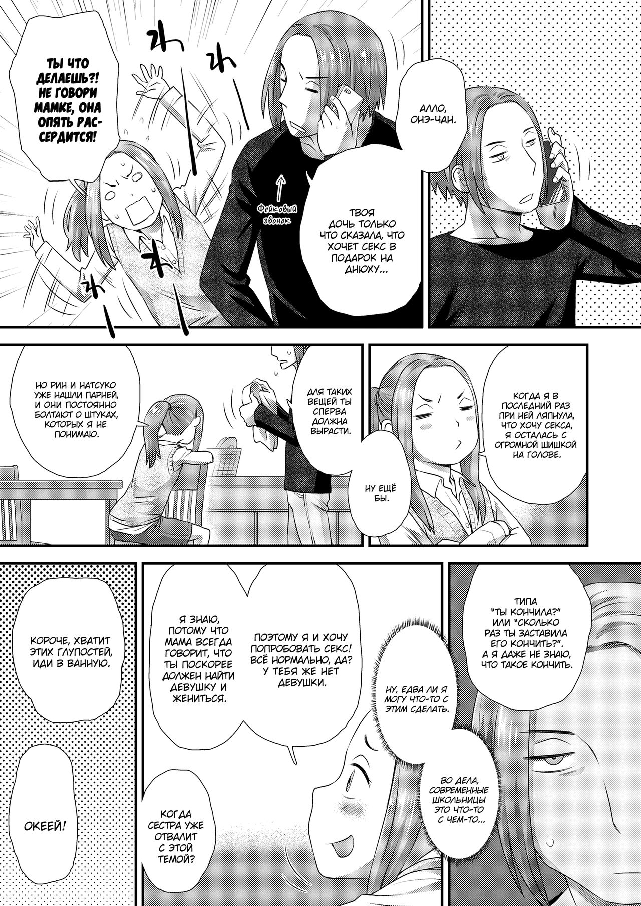 Boyfriend 3 | Бойфренд часть 3 - Page 5 - HentaiEnvy