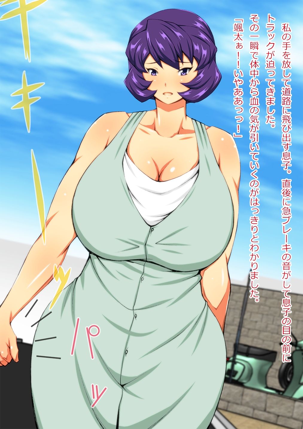 寝取られ妻インターナショナル page 5 full
