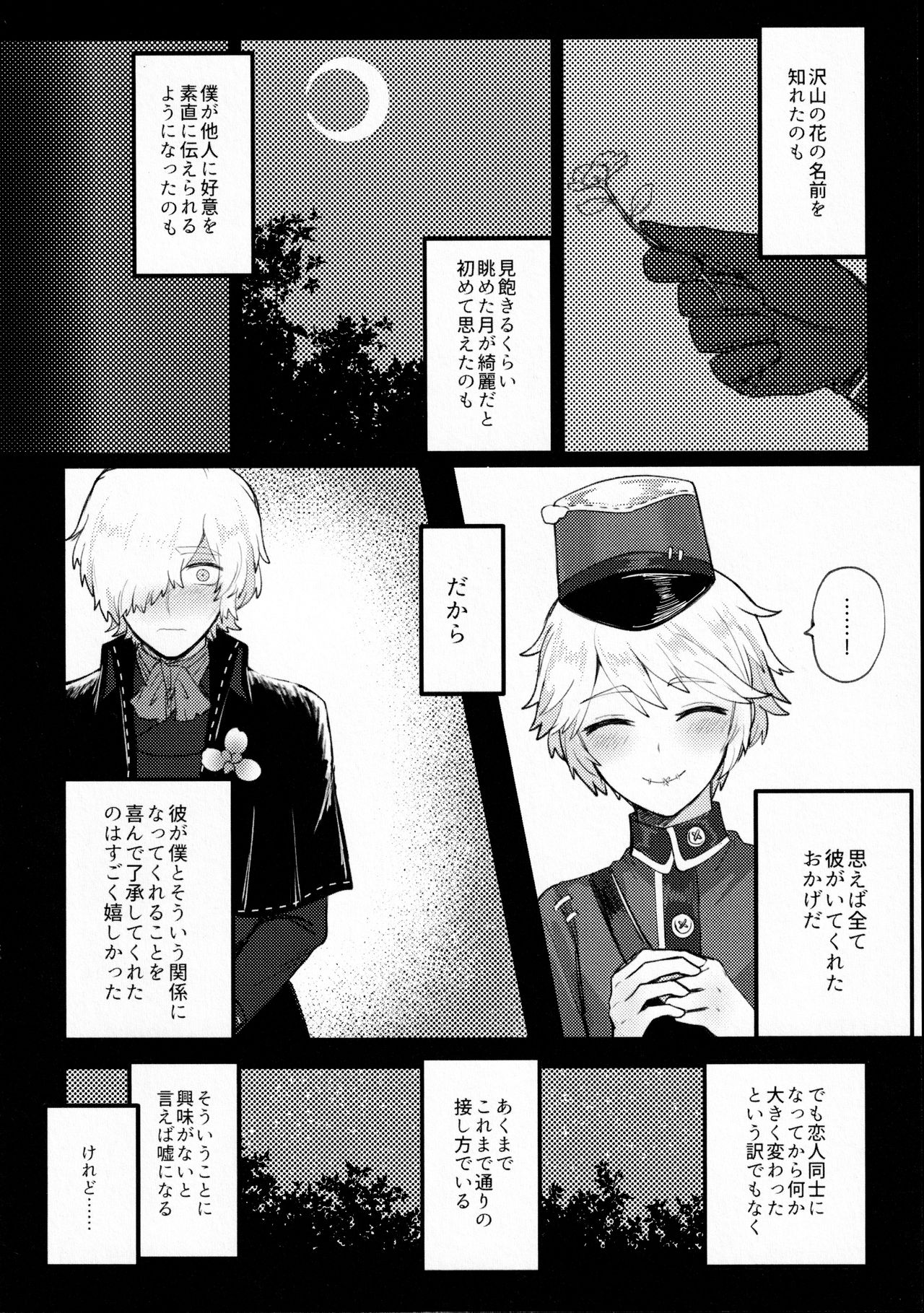 Alternative page 5 full