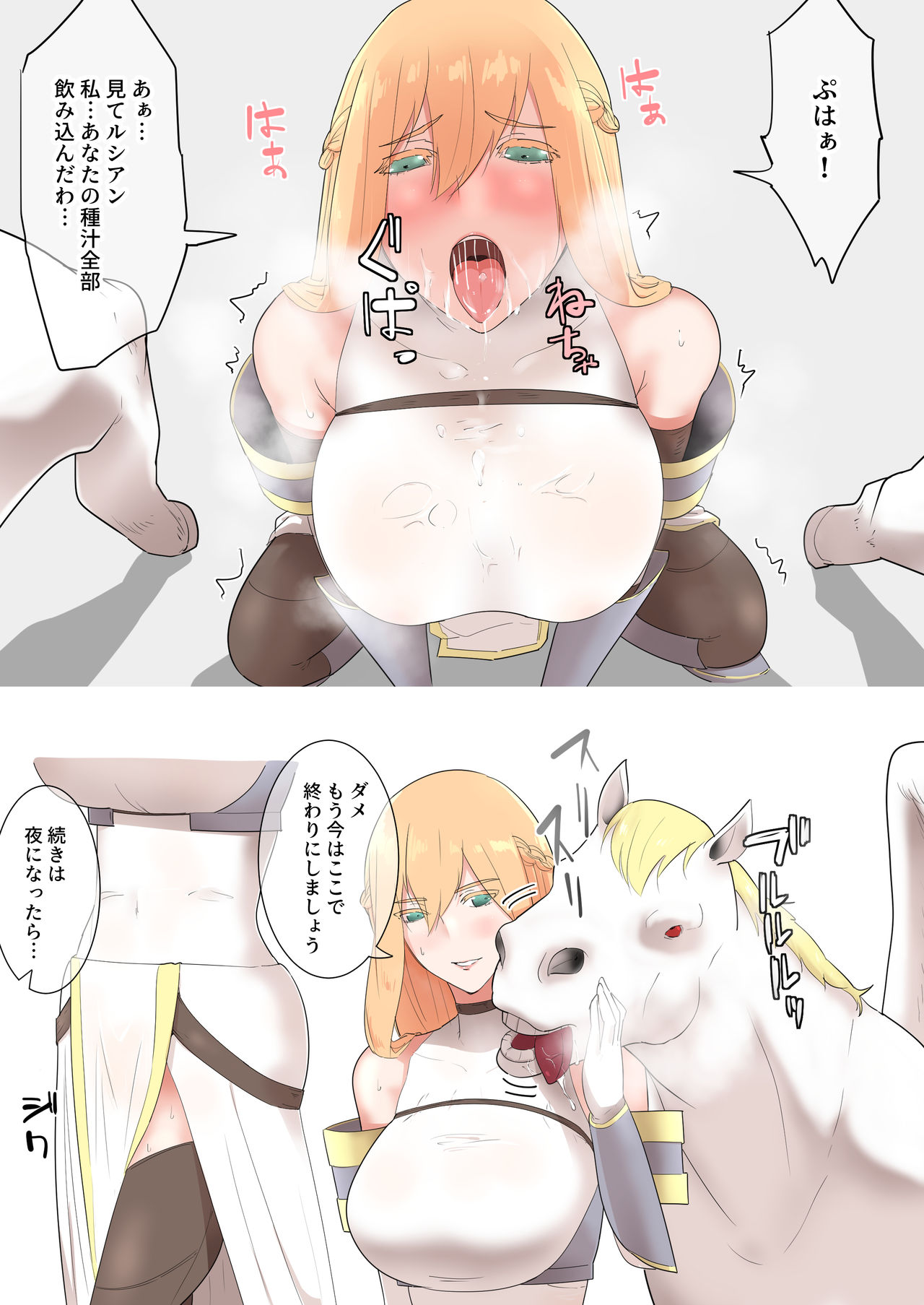 Onna Kishi no Himitsu page 11 full