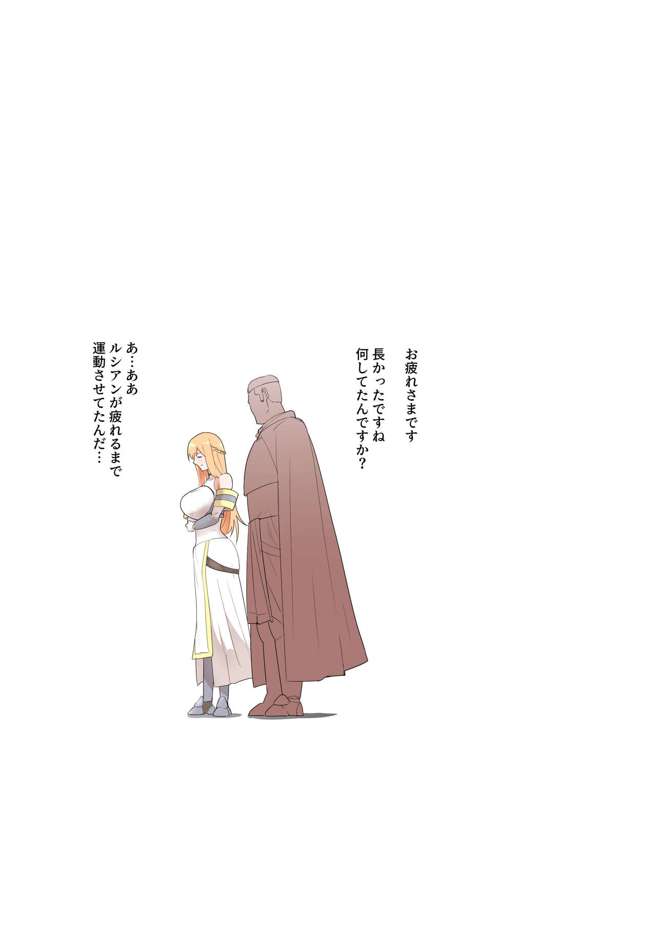 Onna Kishi no Himitsu page 12 full
