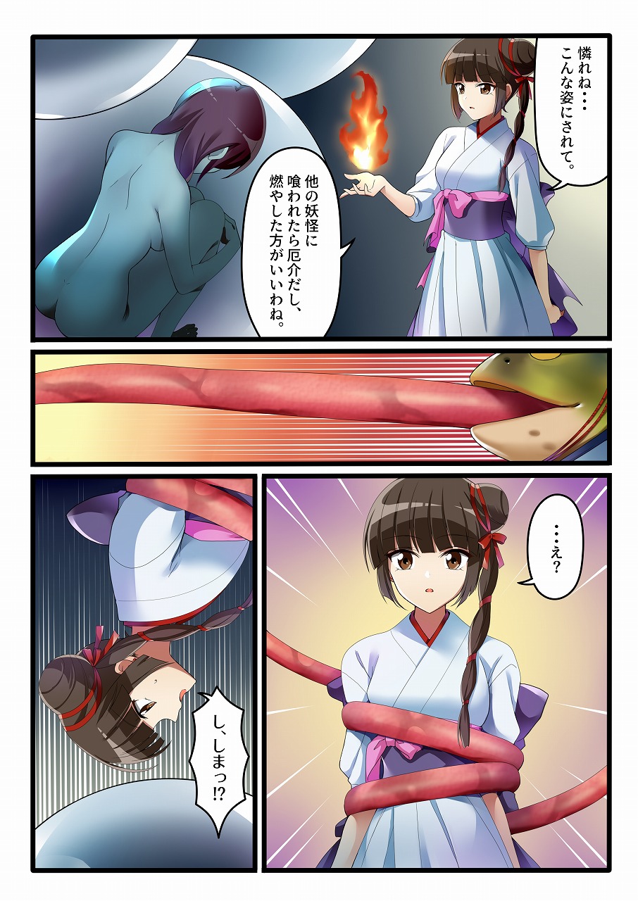 Kaeriuchi ni ai shokuryō ni sa reta shōjo page 2 full