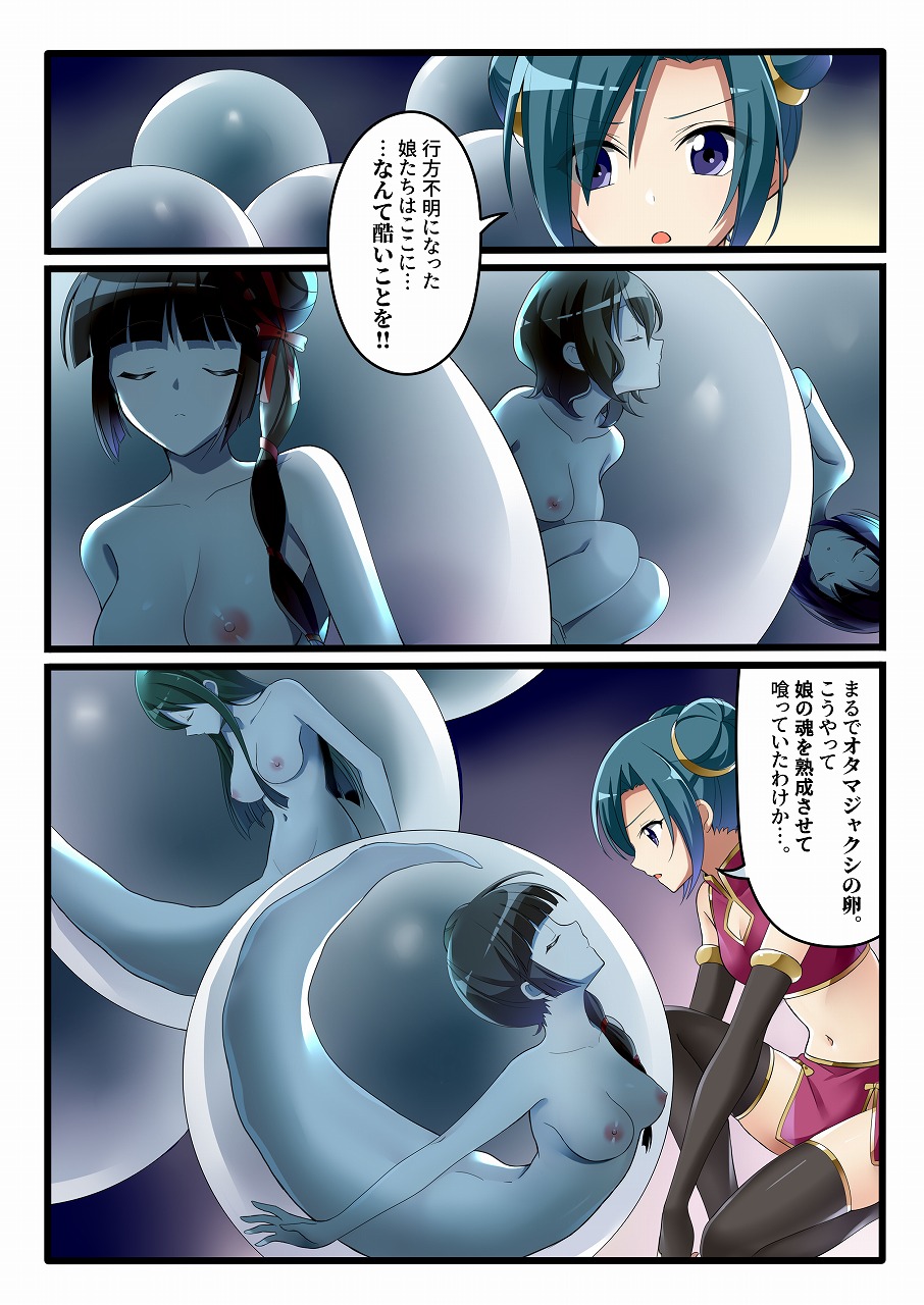 Kaeriuchi ni ai shokuryō ni sa reta shōjo page 7 full