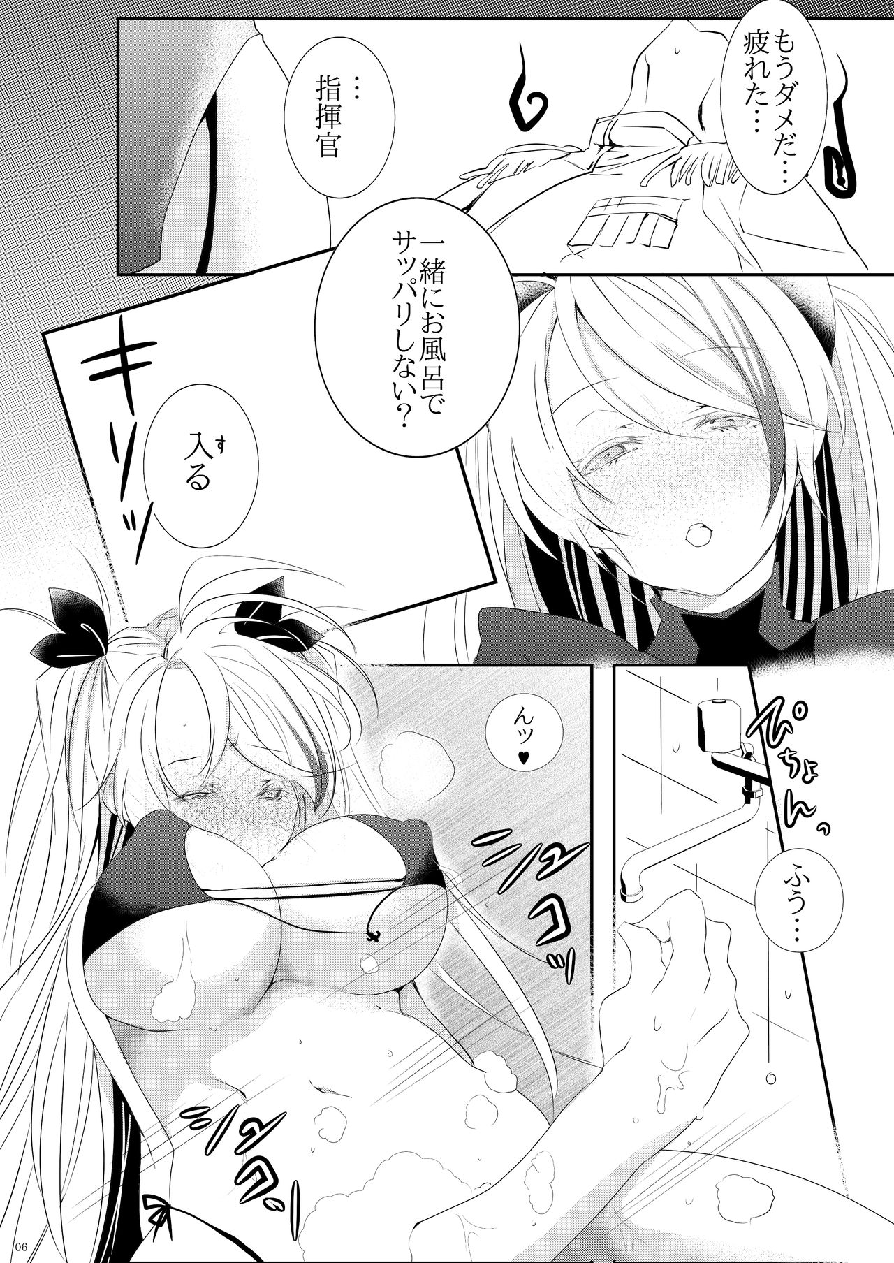 Rabu - Soupu page 4 full