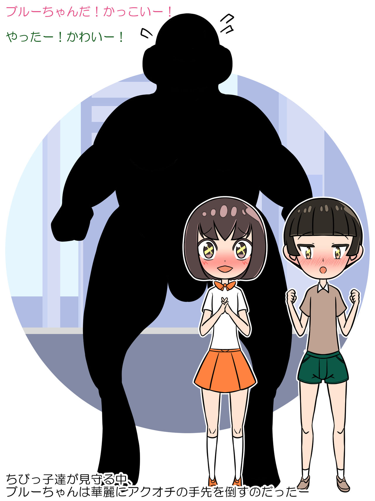 Henshin Shippai! TS Seinen wa Akuochi Mahou Shoujo kara Modorenai page 4 full