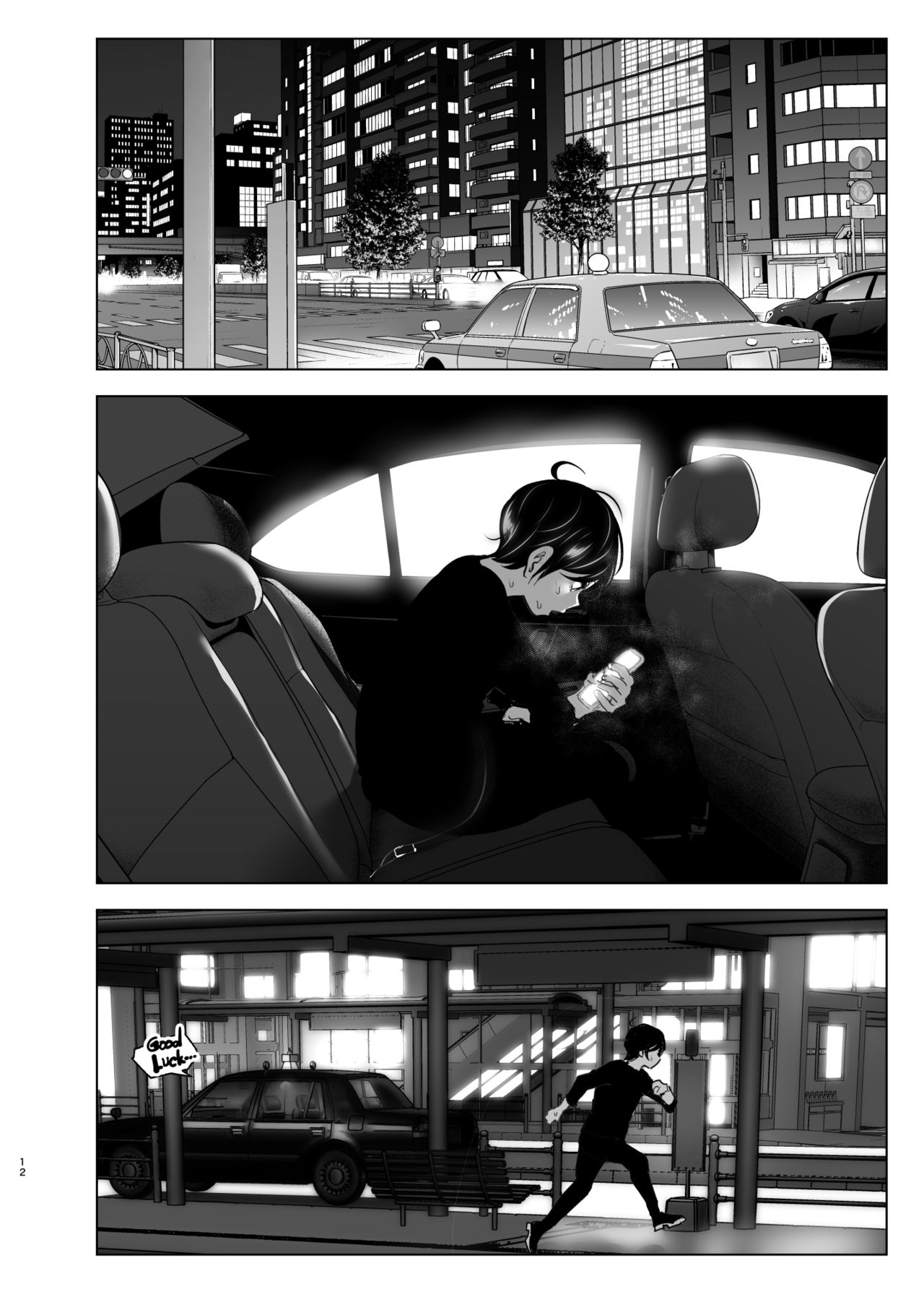 Mukashi wa Tanoshikatta page 12 full