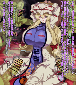 Yukari Yakumo, Saimin de Ugokezu