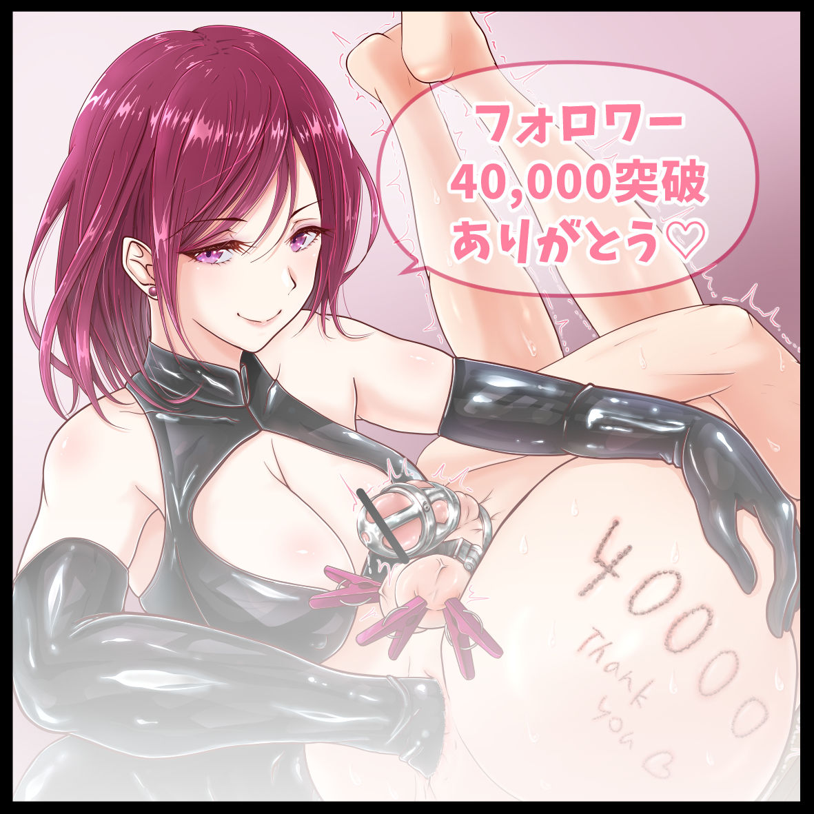 Follower-sama 40000-nin Toppa Arigatou Gozaimasu! page 1 full