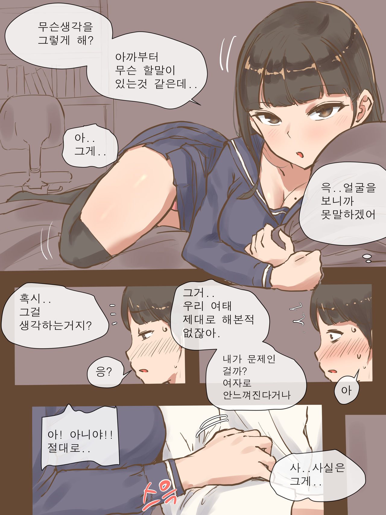 FAKE LOVE page 11 full