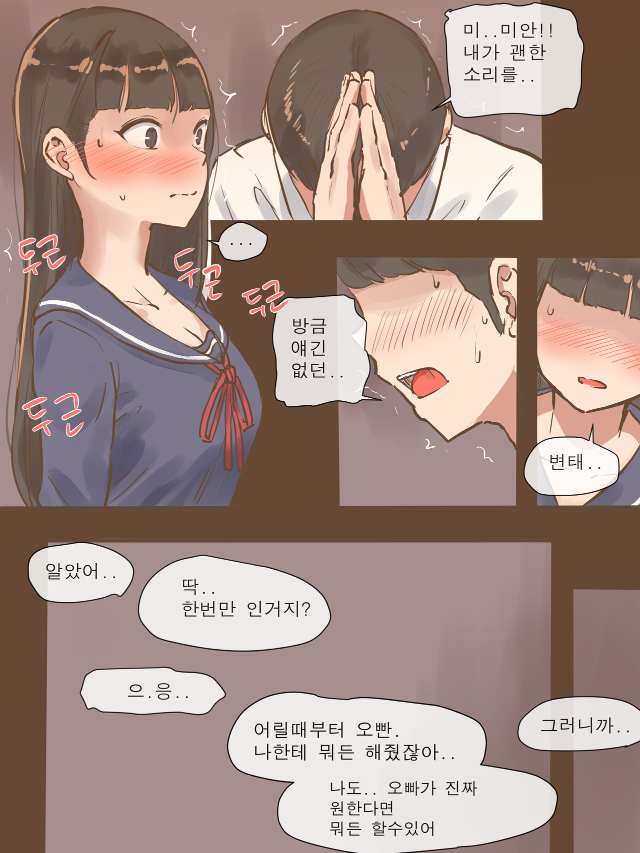 FAKE LOVE page 12 full
