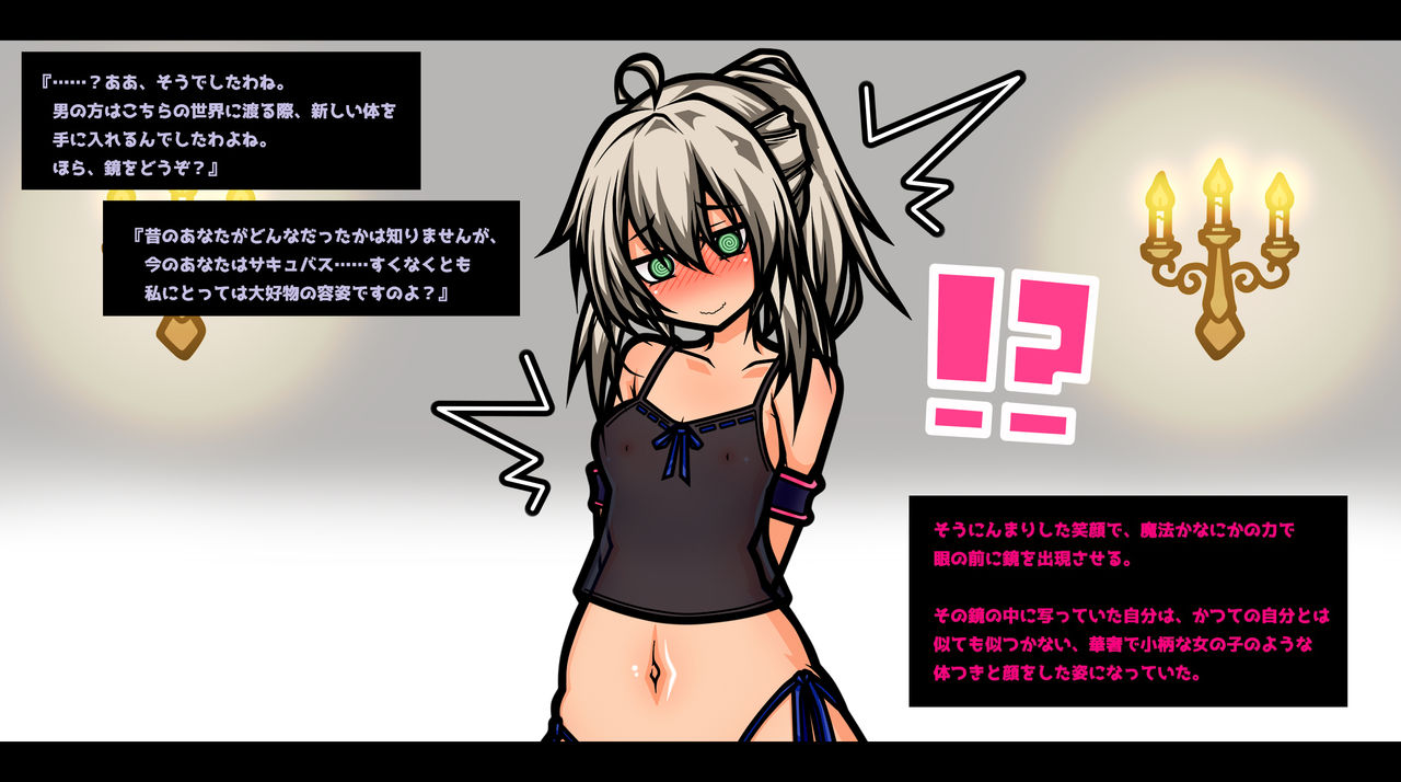 Tensei Shitara Otokonoko deshita -Otokonoko ga Succubus no Pet ni Naru Sekai- page 5 full
