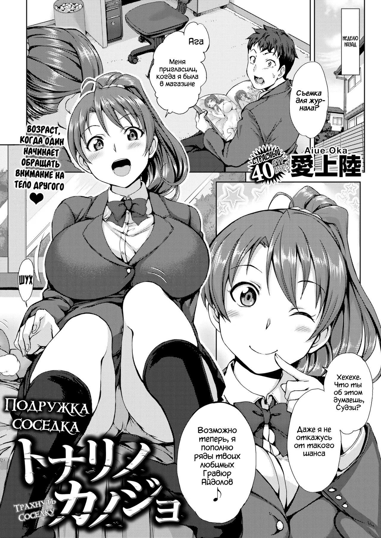 Подружка соседка page 2 full