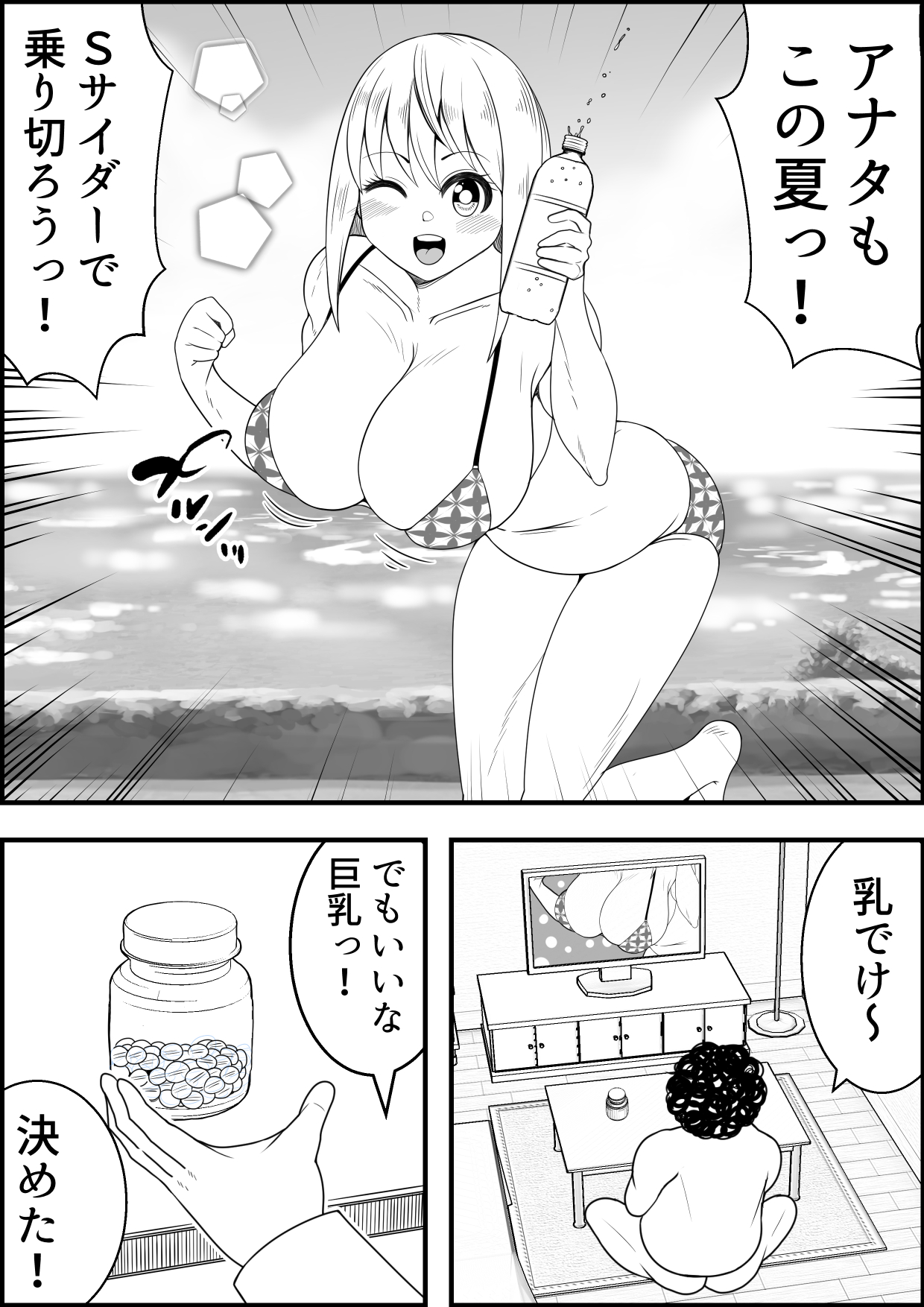 Jotaika DAYs page 3 full