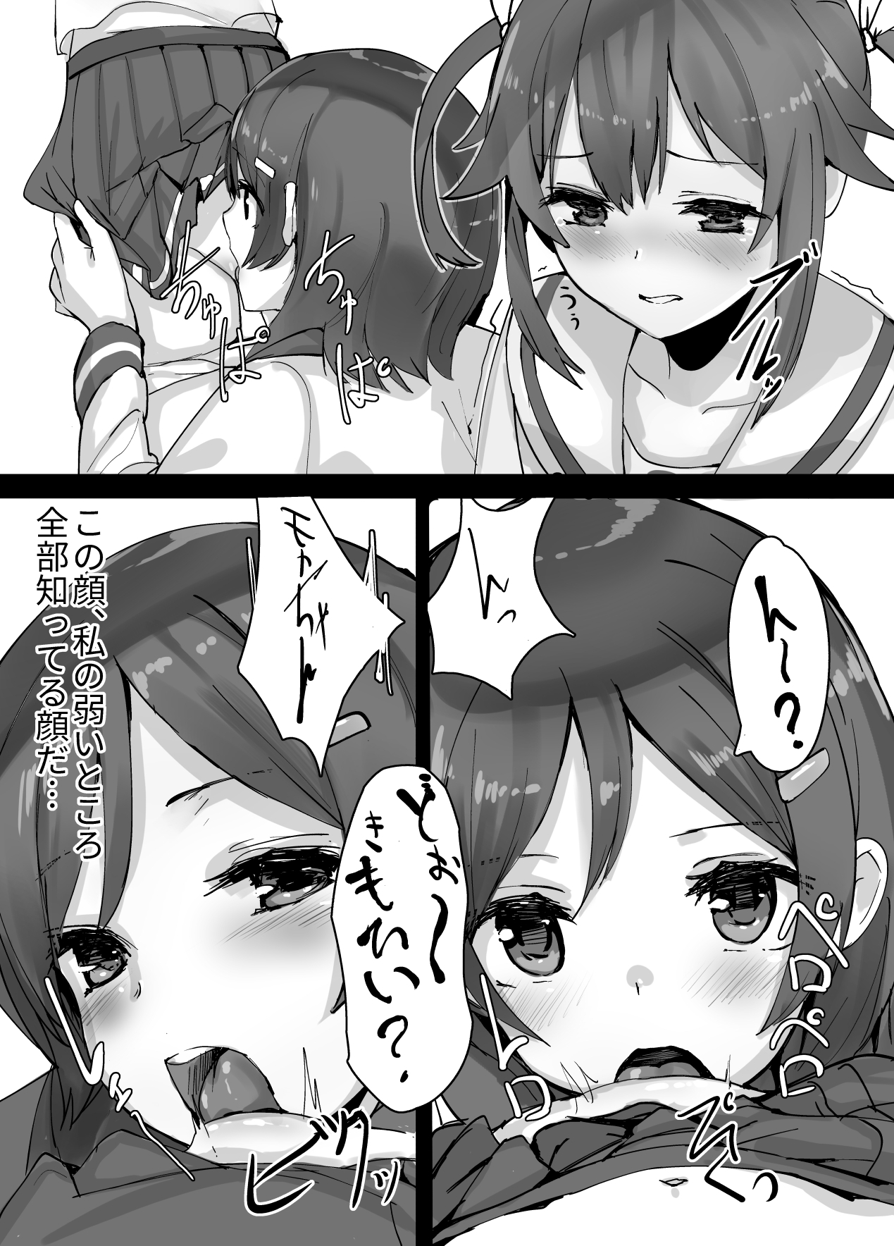 High School Freak III page 10 full