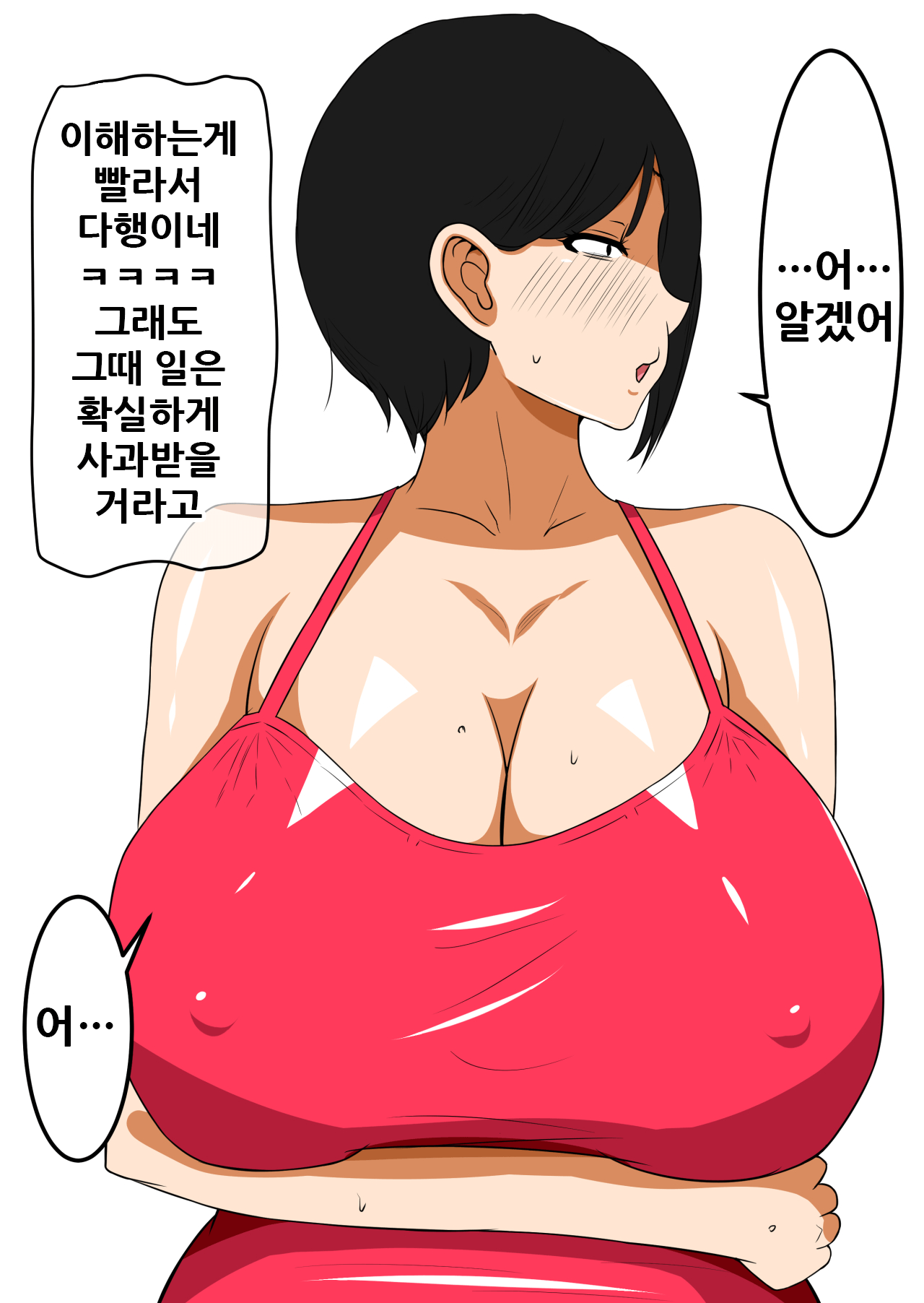 Ochinpo Baka ni Natta Uchi no Okaa-san 3 page 8 full