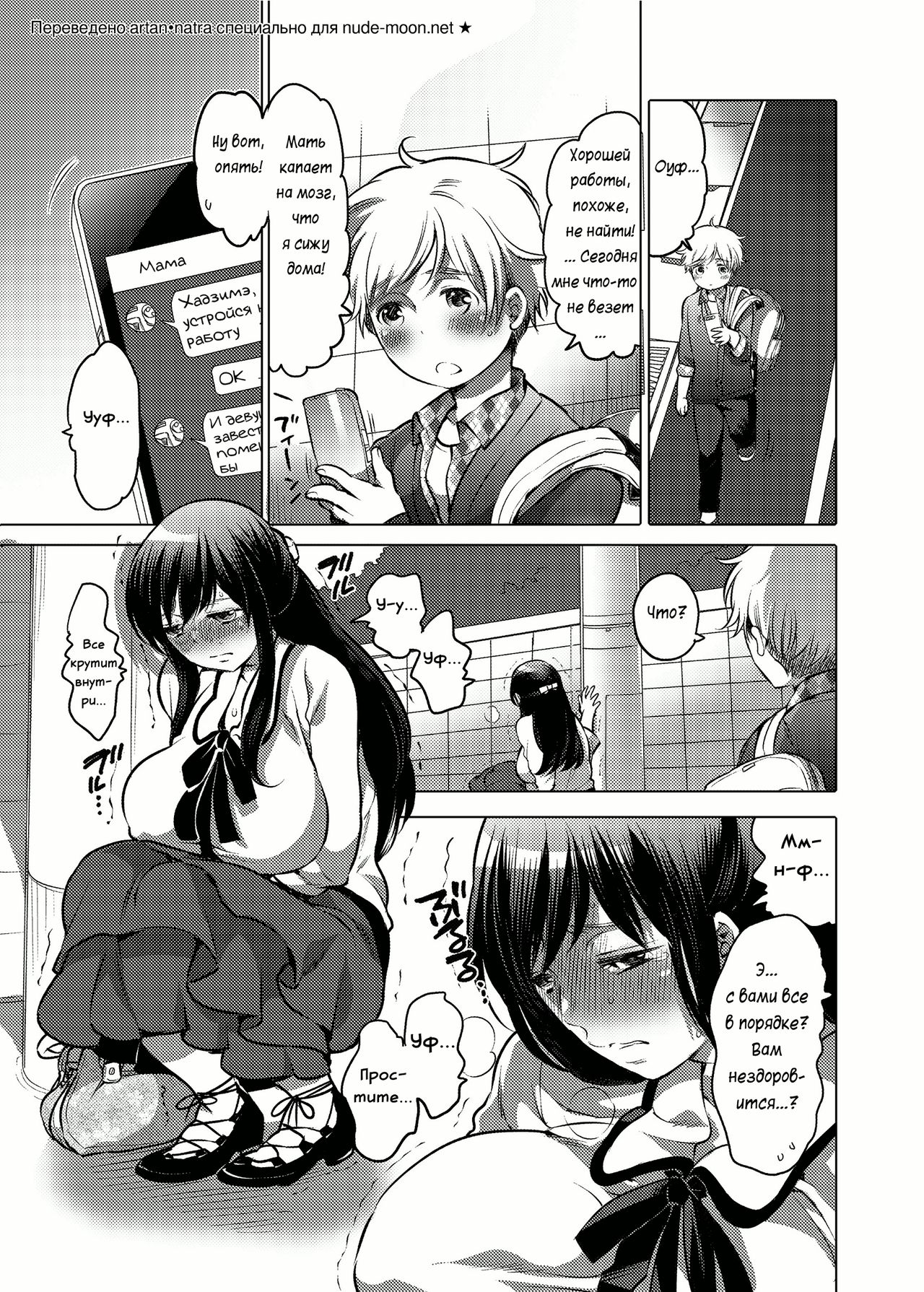 Ojou-sama no Osewagakari / Личный г****ед для молодой госпожи - Page 2 -  HentaiEnvy