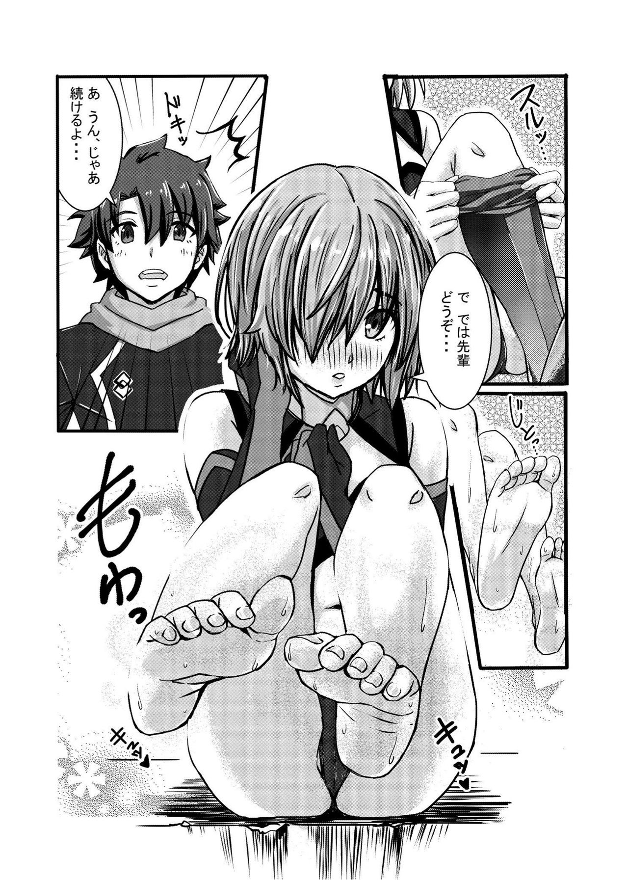 Mash no Ashi ga Konna ni Kusai Wake ga Nai page 11 full
