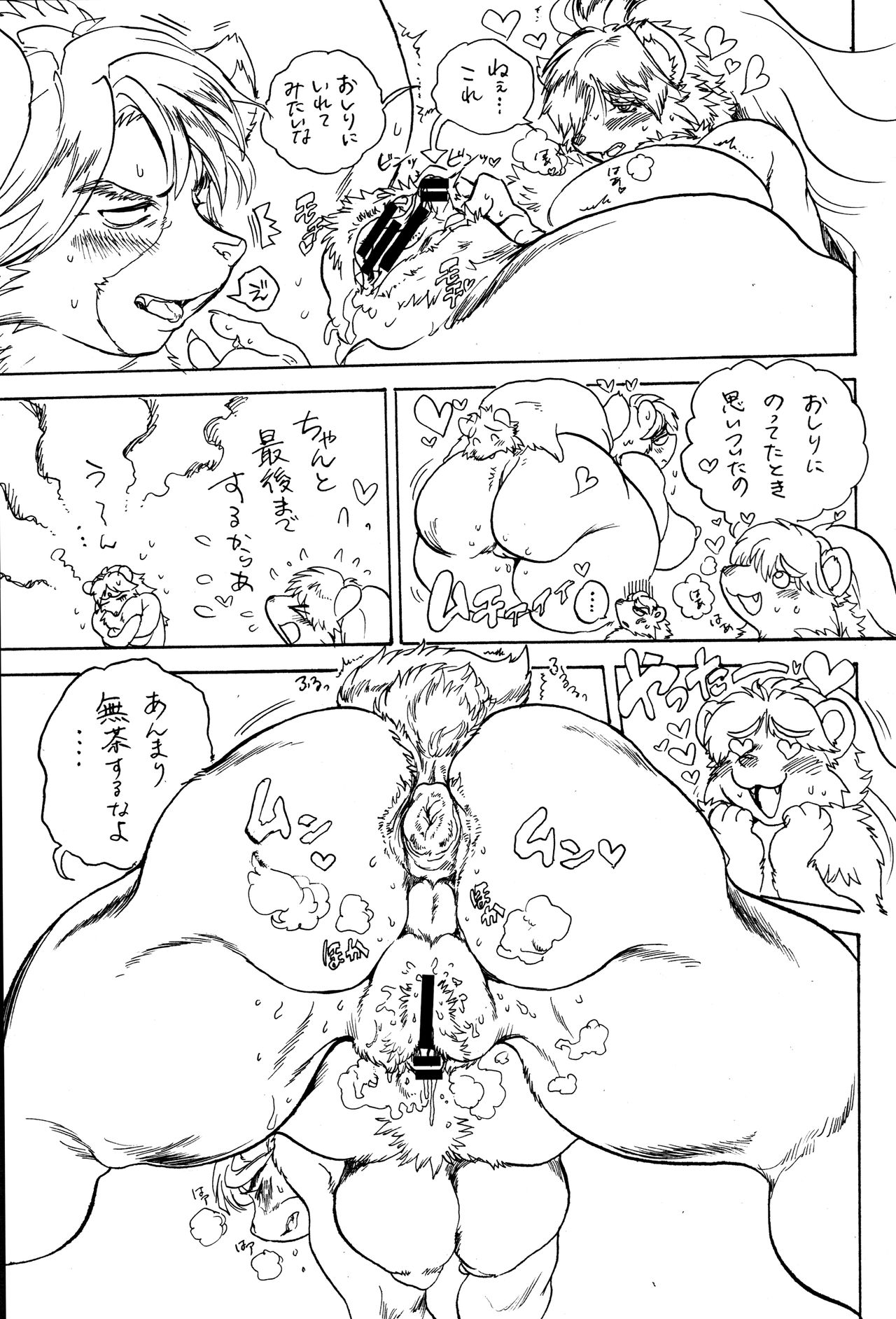 FAIRY DOLLS Racoon Dogs ENJOY SUPER HUGE BUTT page 11 full