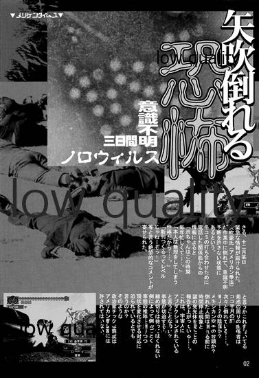 崖っプチ安全地帯 page 3 full