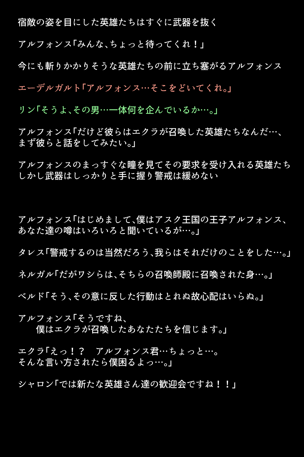 Saimin Choukyou Sareteiku Oujo-tachi page 6 full