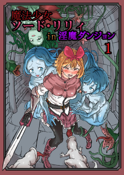 Futanari Mahou Shoujo Sword Lily in Inma Dungeon