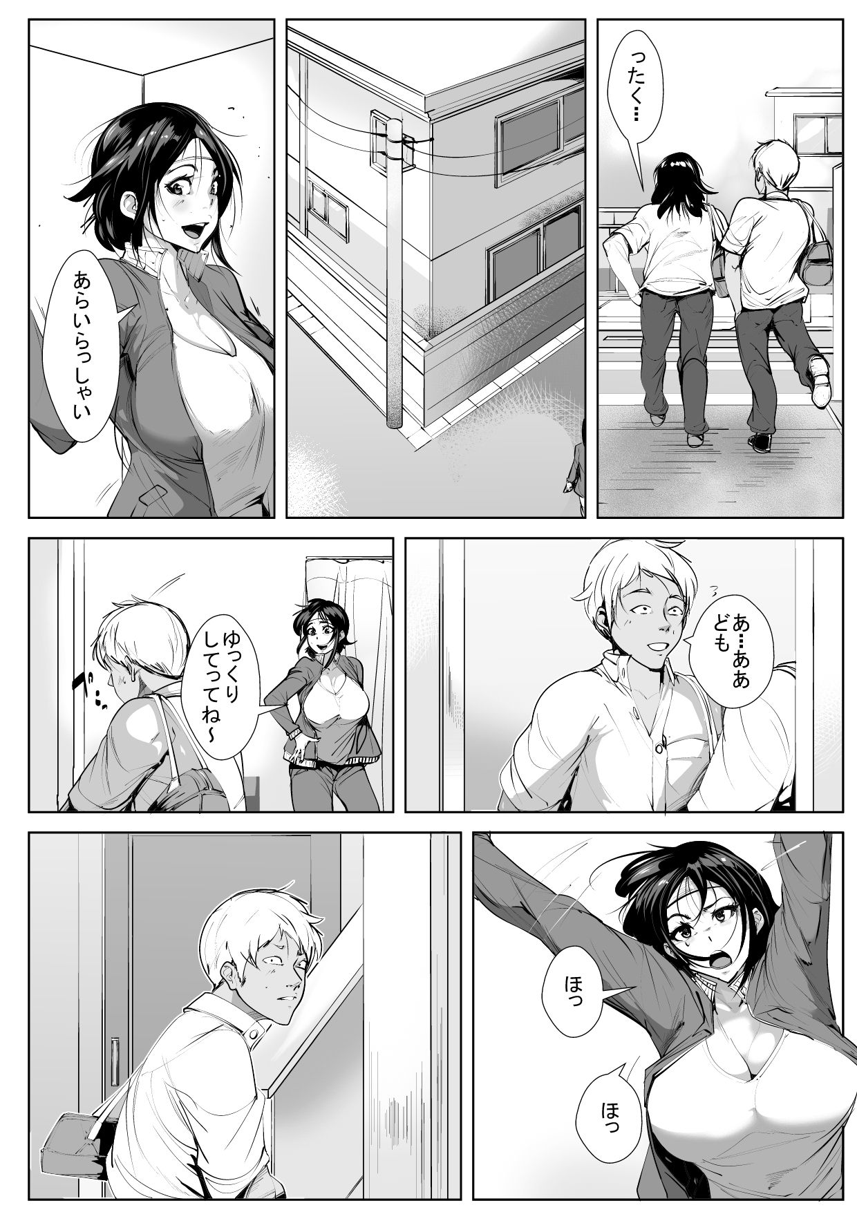 Haha Netori page 7 full