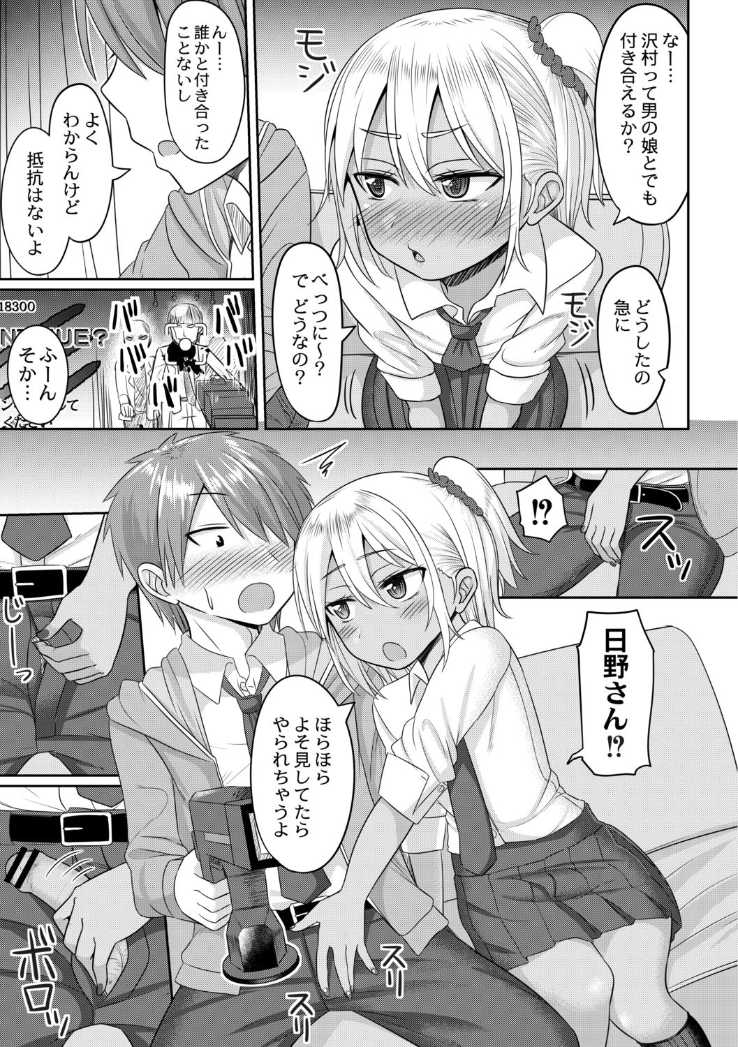 Cosplay Otokonoko-tachi ~ Ushiro no Ana ni Iretai Kankei Ch. 5 Ki ni Naru Gyaru wa Otokonoko ♂ page 7 full