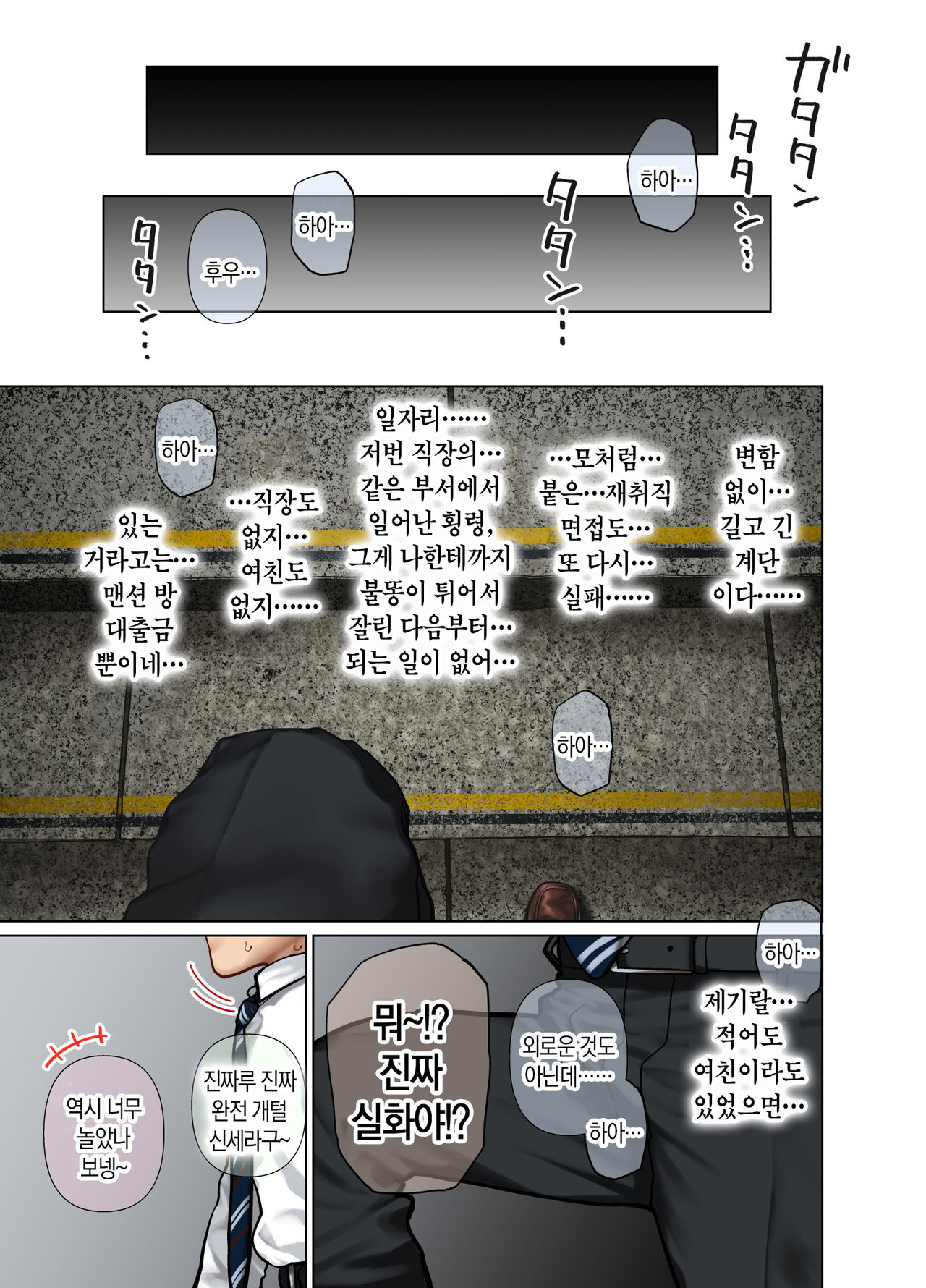 Oshikake Bakunyuu Gal Harem Seikatsu! | 우르르르! 폭유 갸루하렘 성생활! page 2 full