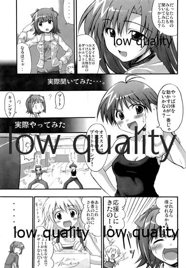 三角馬 Vol.6 page 4 full