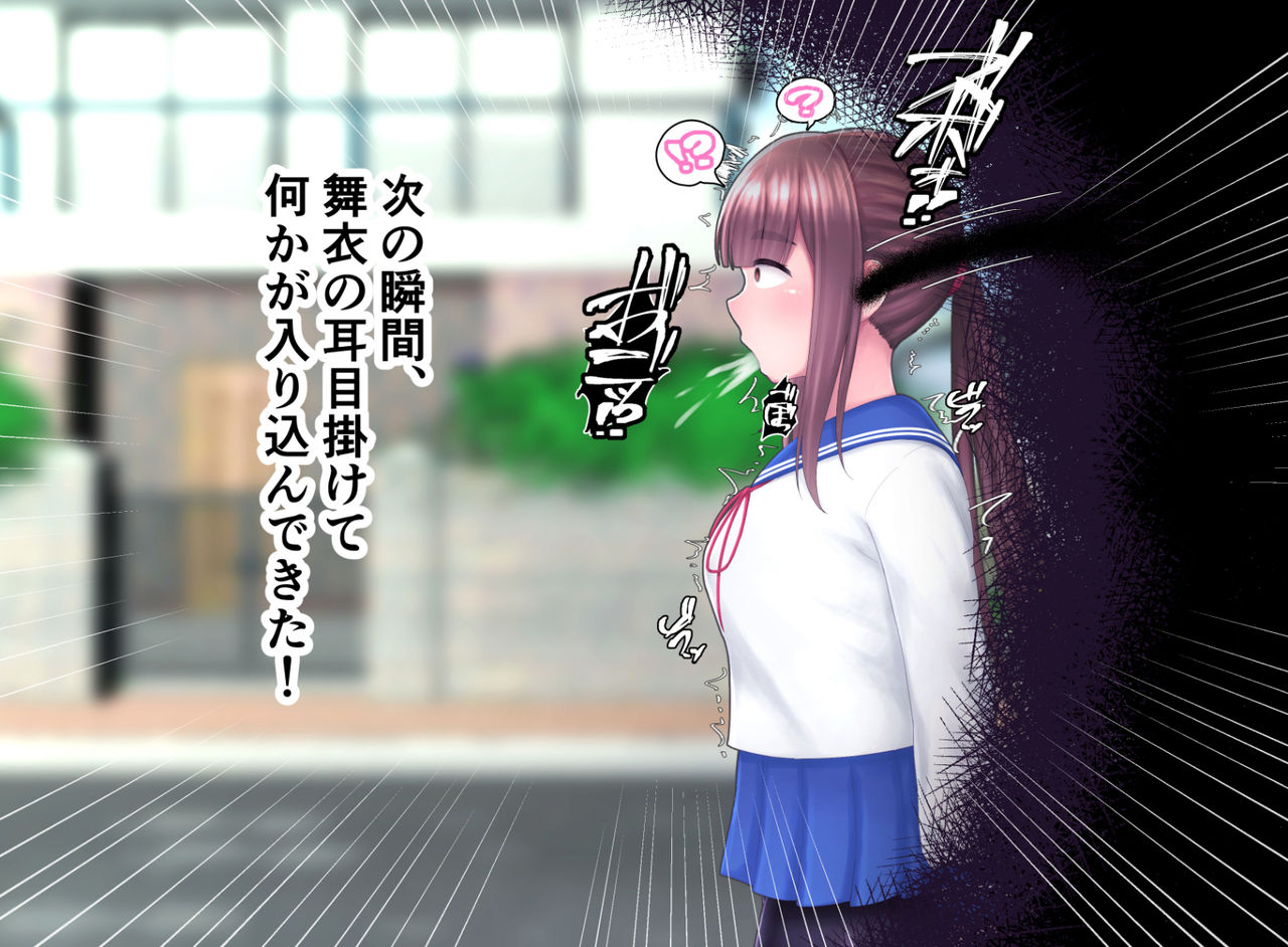 Kidzukanai uchi ni Mushi no Naedoko ni sa rete Shimau JK-chan page 8 full