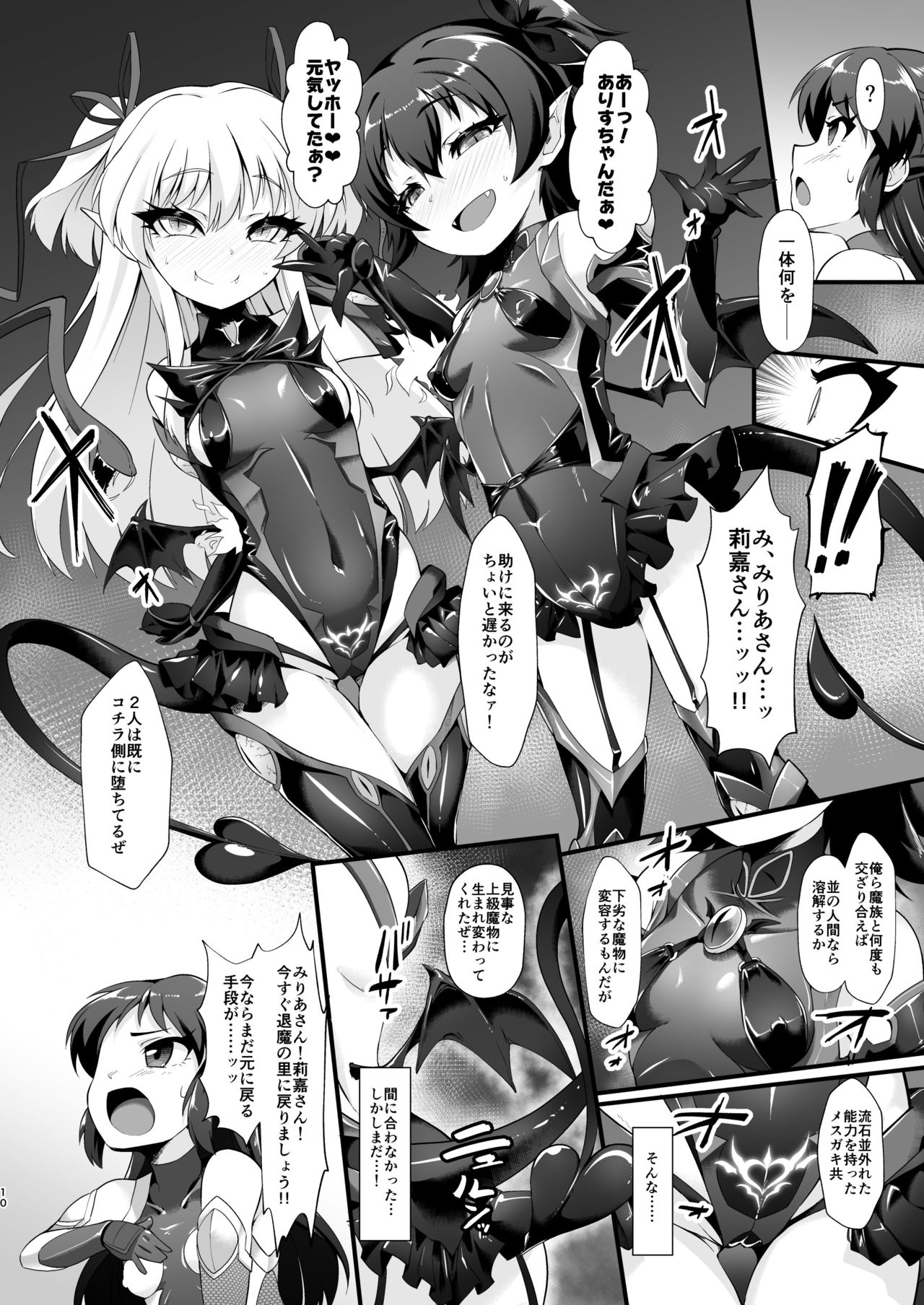 Taimanin Arisu page 10 full