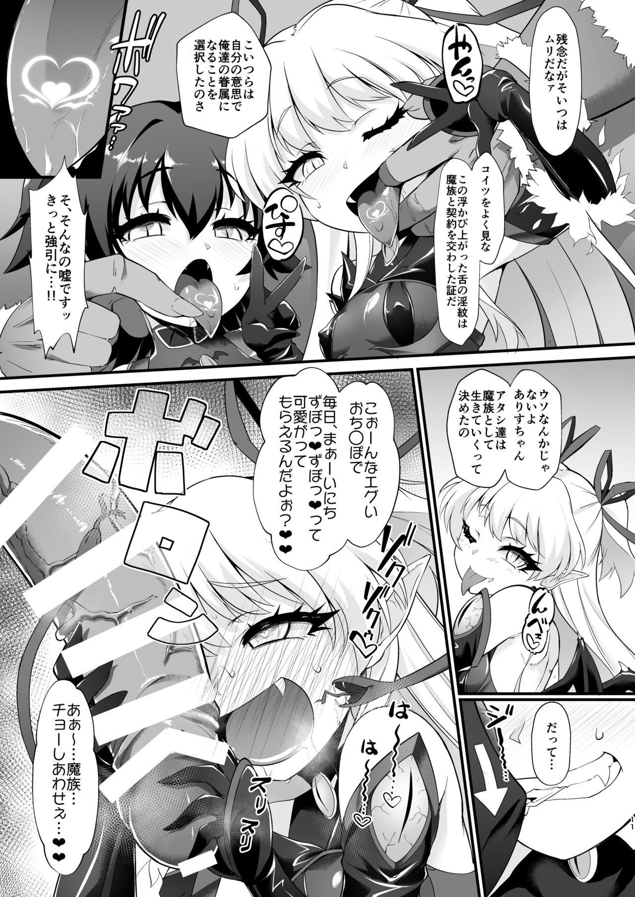 Taimanin Arisu page 11 full