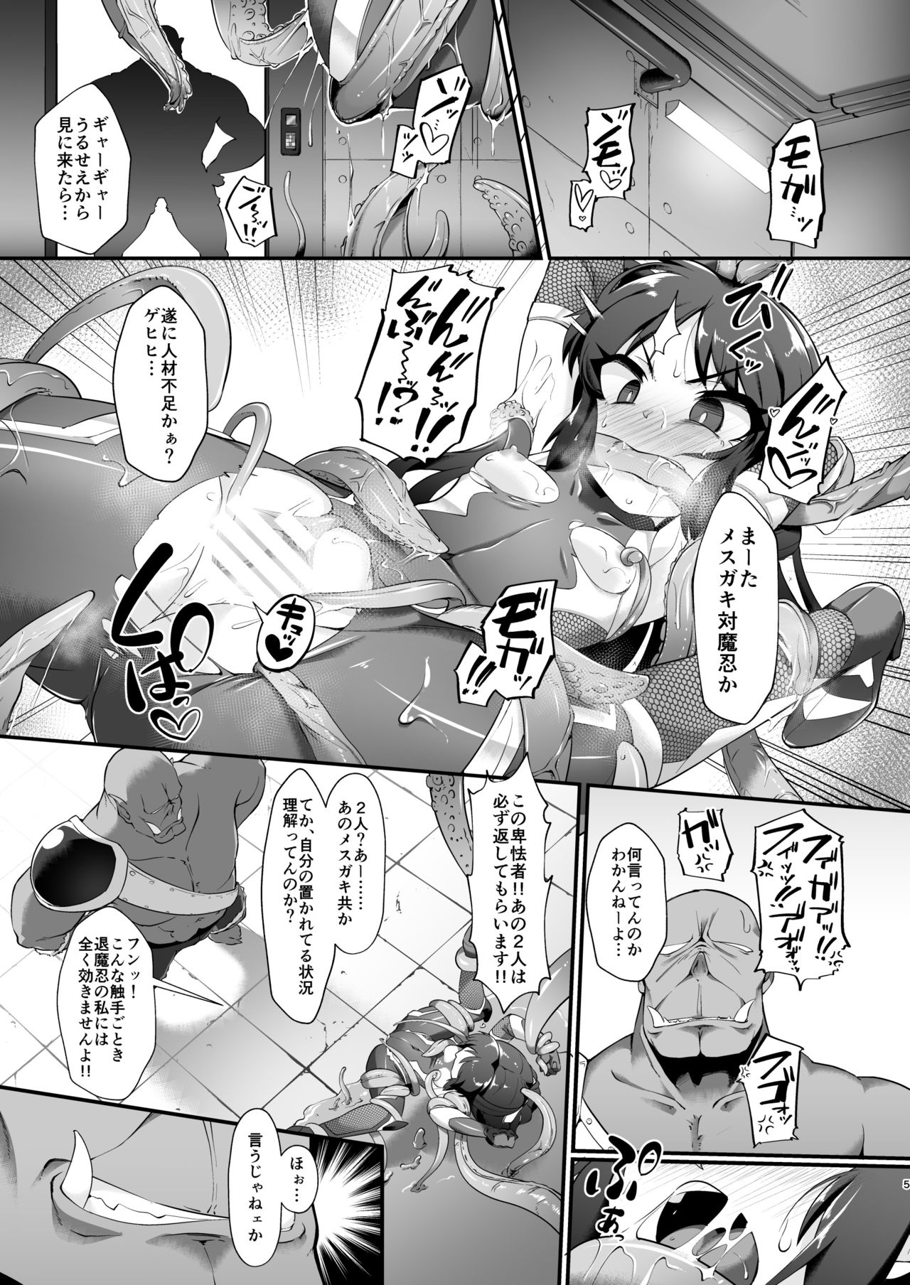 Taimanin Arisu page 5 full