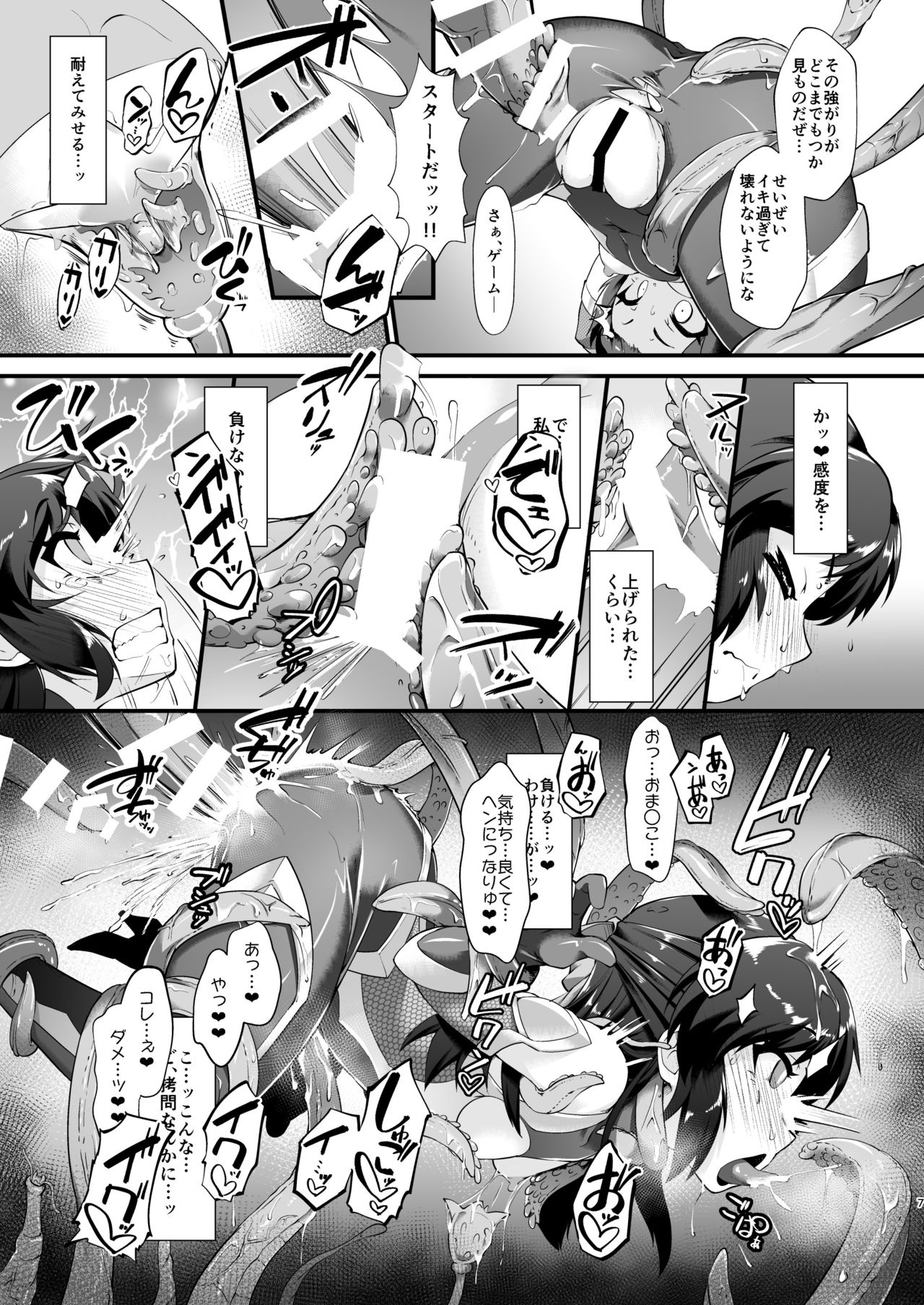 Taimanin Arisu page 7 full