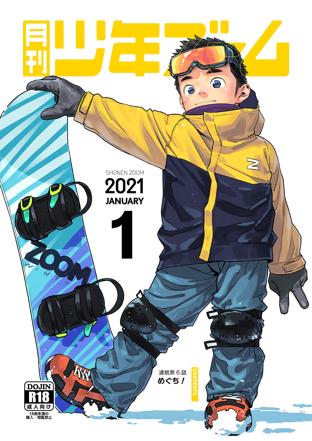 Gekkan Shounen Zoom 2021-01 page 1 full
