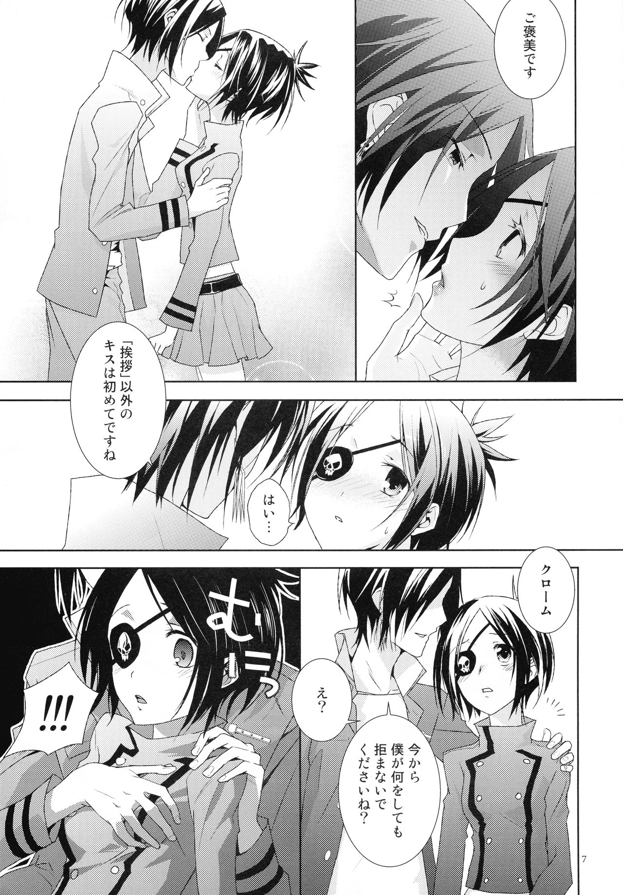 Toui Sekai de Umareta Kimi ni page 7 full