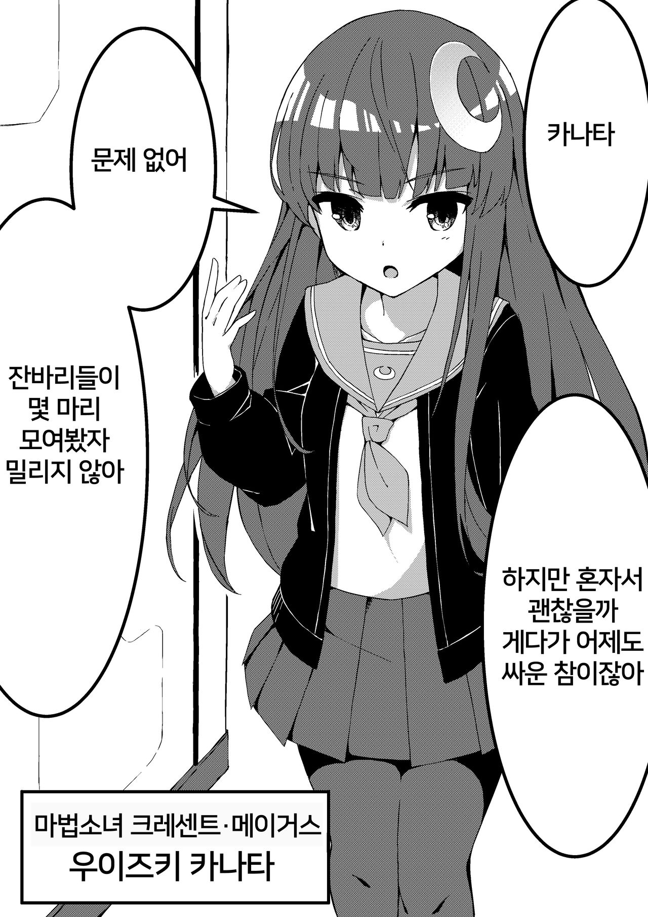 Mahou Shoujo VS Kairaku Otoshi Onna page 6 full