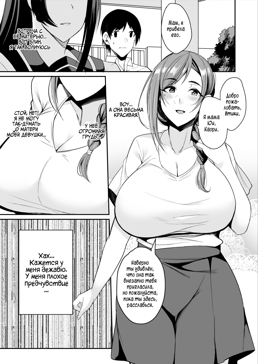 Kano Mama ga Midarasugiru | Эта мамочка слишком развратна - Page 5 -  HentaiEnvy