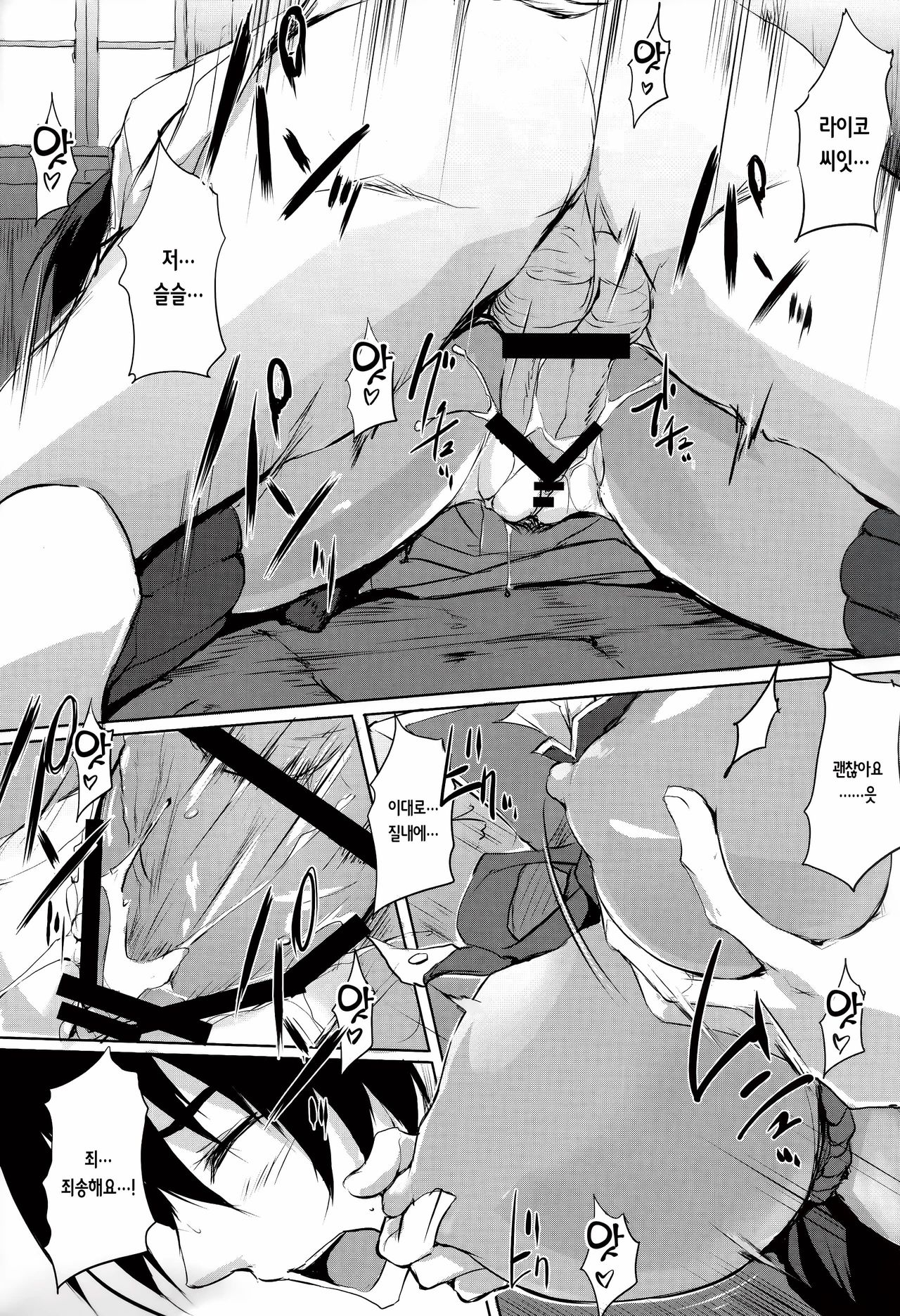 Mama Naru Mono. | 마마 되는 자. page 9 full