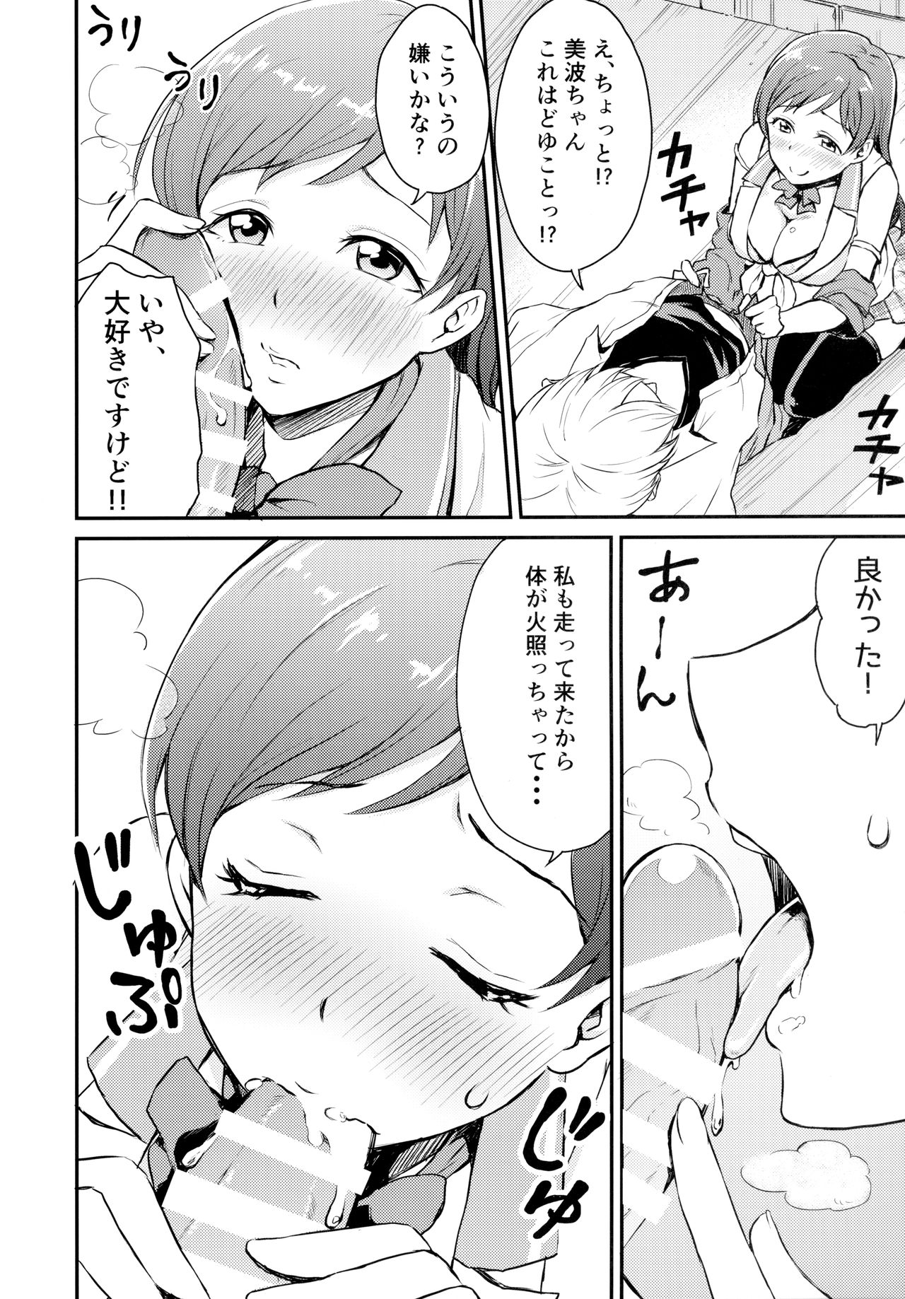 Idol no Iru Sekai -DereMas Soushuuhen- page 5 full