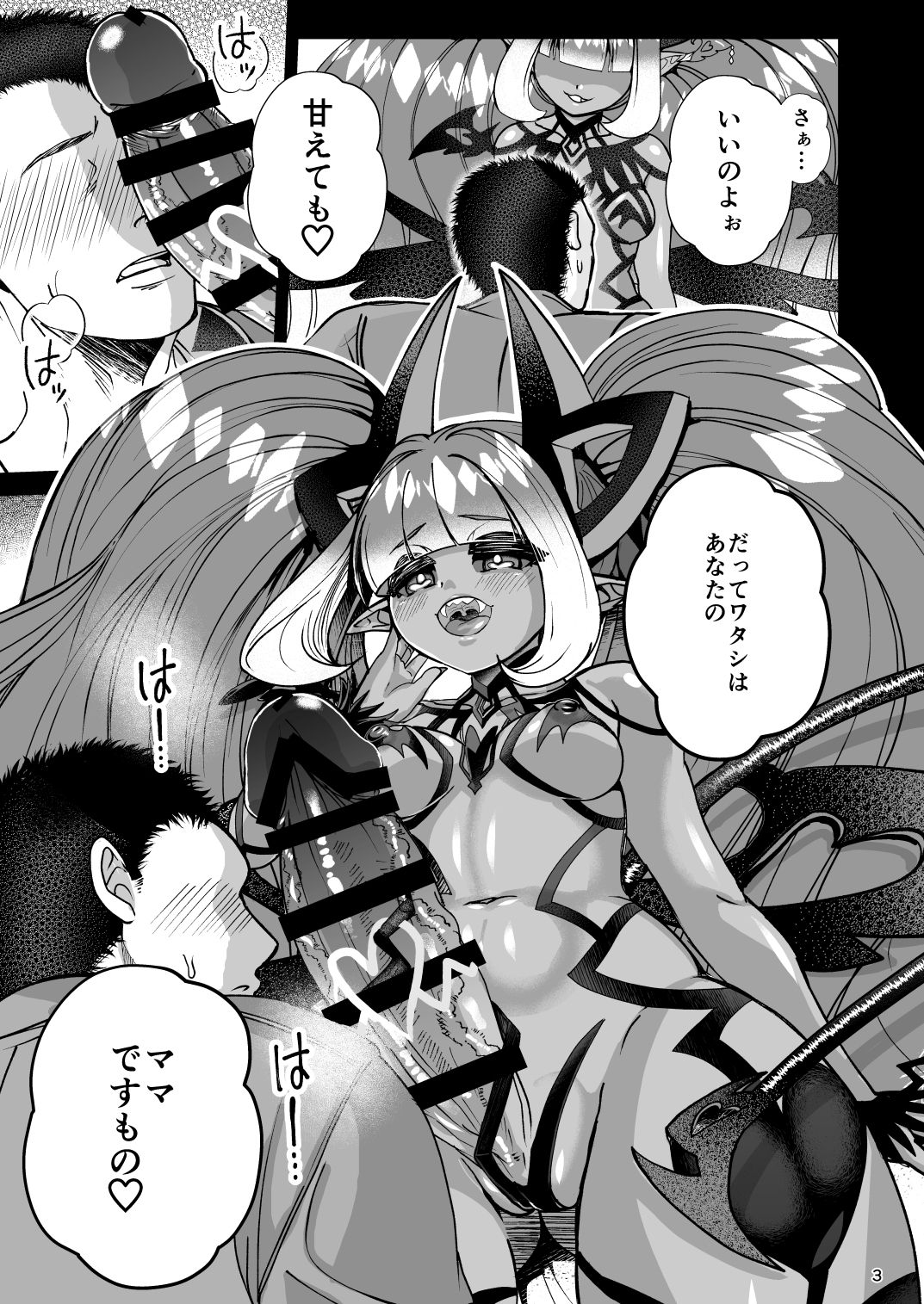 Futanari Devil Mama no Mesu ni Naru | I Became a Dickgirl Devil Mama's Bitch page 3 full
