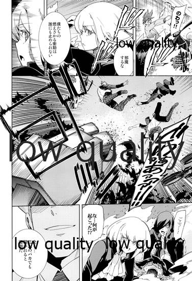 GAKUPAROMARE page 3 full