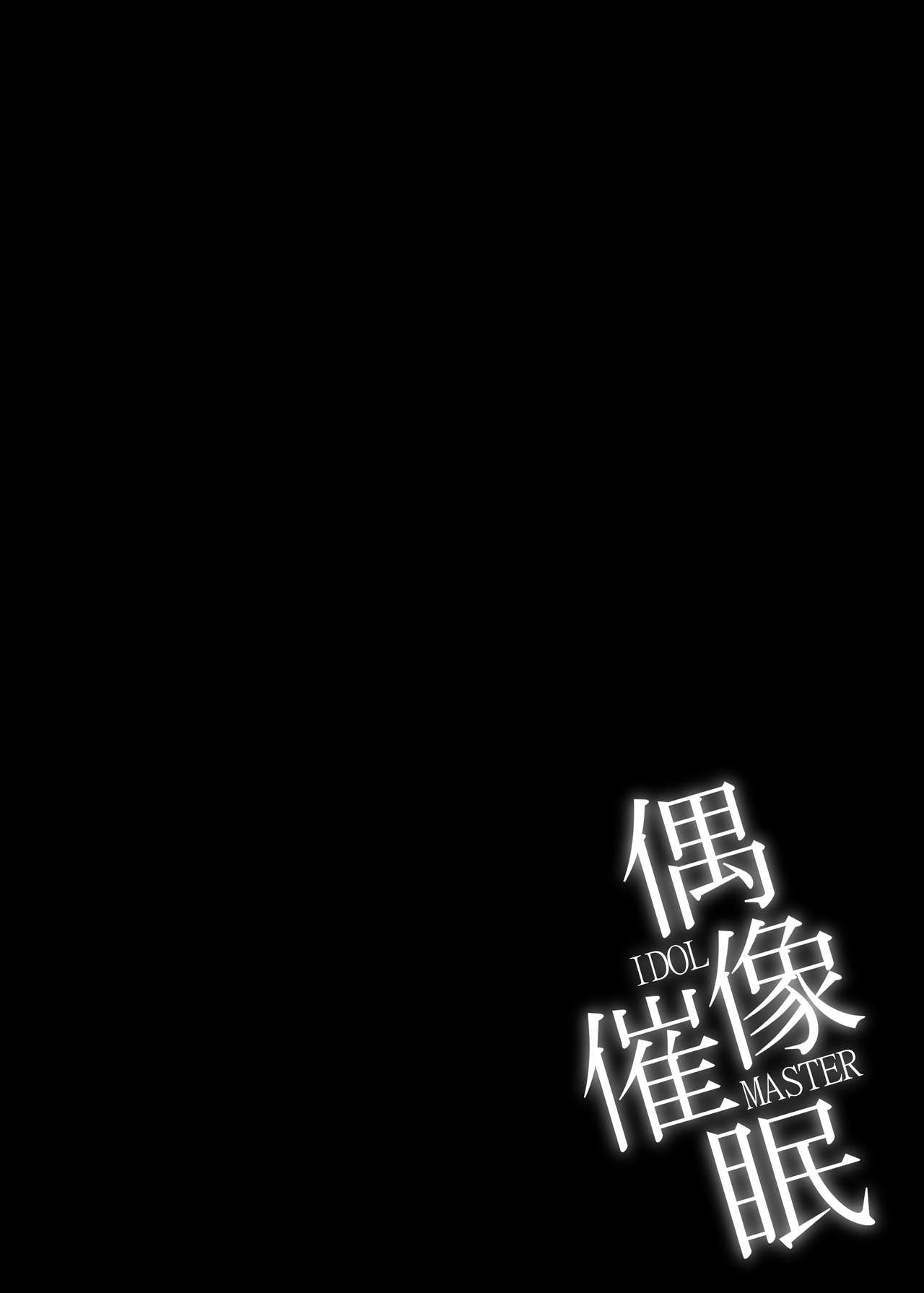 Guuzou Saimin | 우상 최면 page 3 full